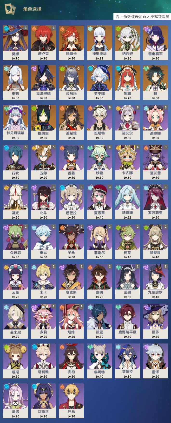 YSMK316837原神账号详情图3