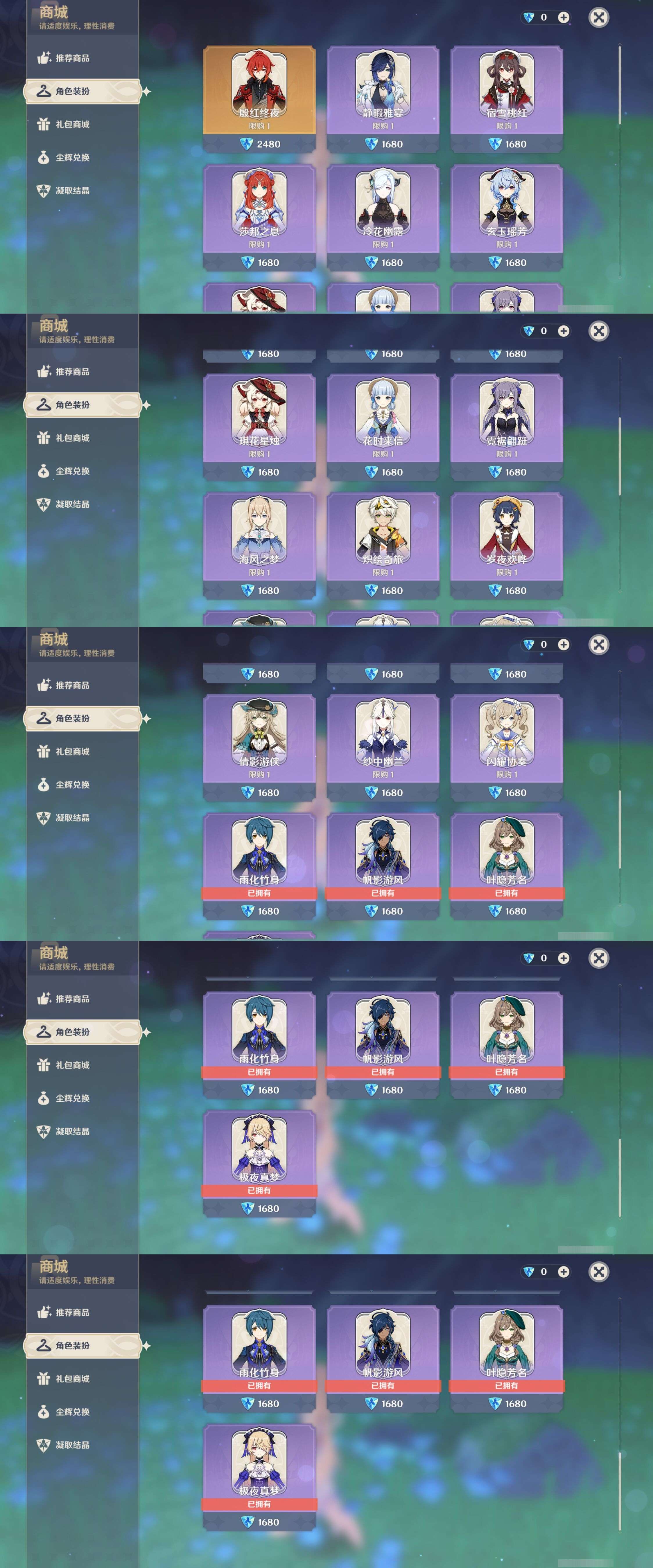 YSMK316838原神账号详情图30