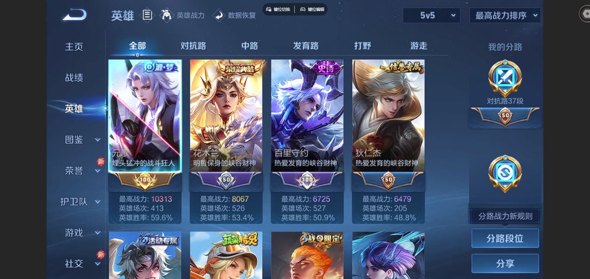 WZCMW424750王者荣耀账号详情图3 WZCMW424750王者荣耀账号详情图3