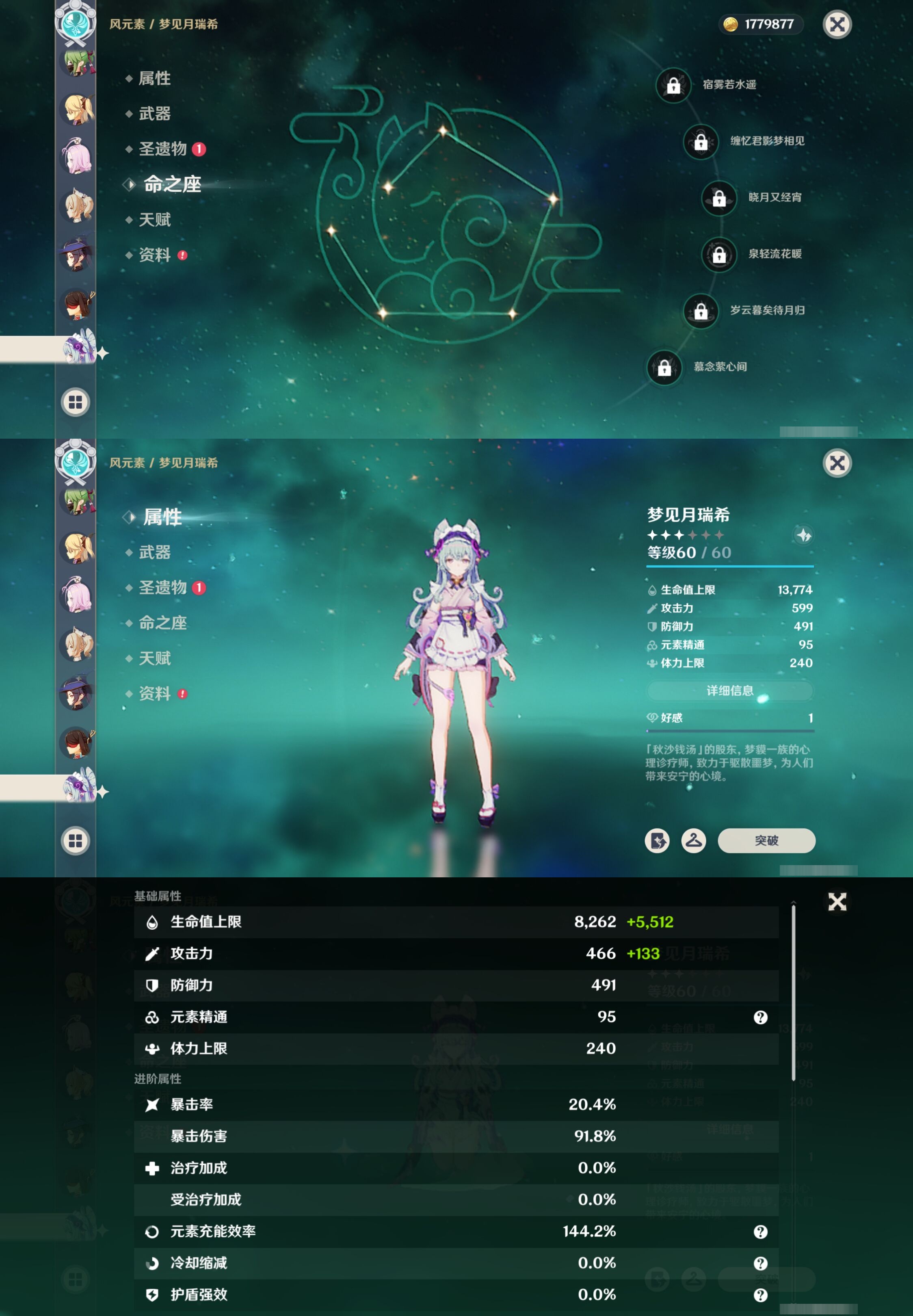 YSMK316840原神账号详情图26