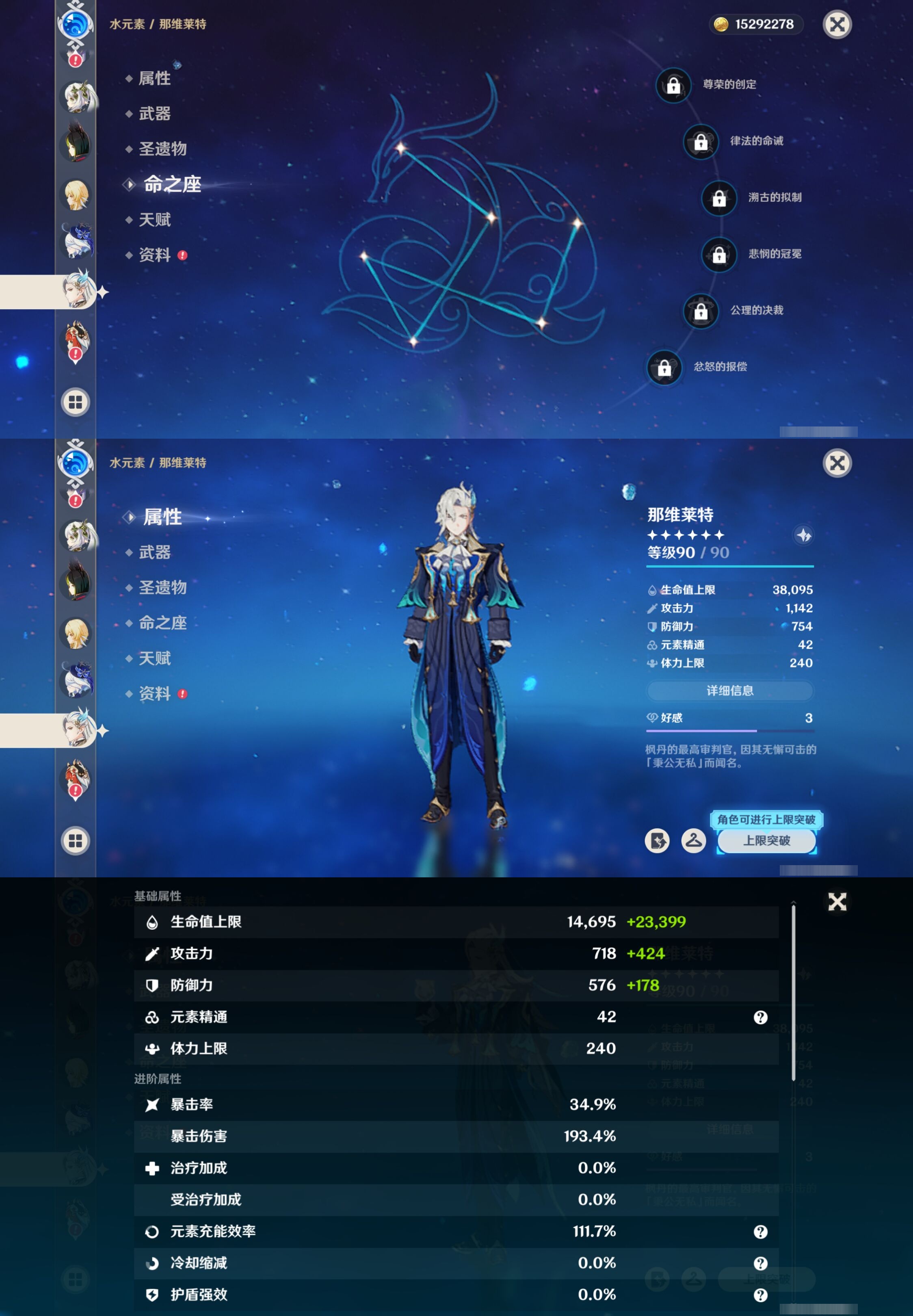 YSMK316536原神账号详情图22