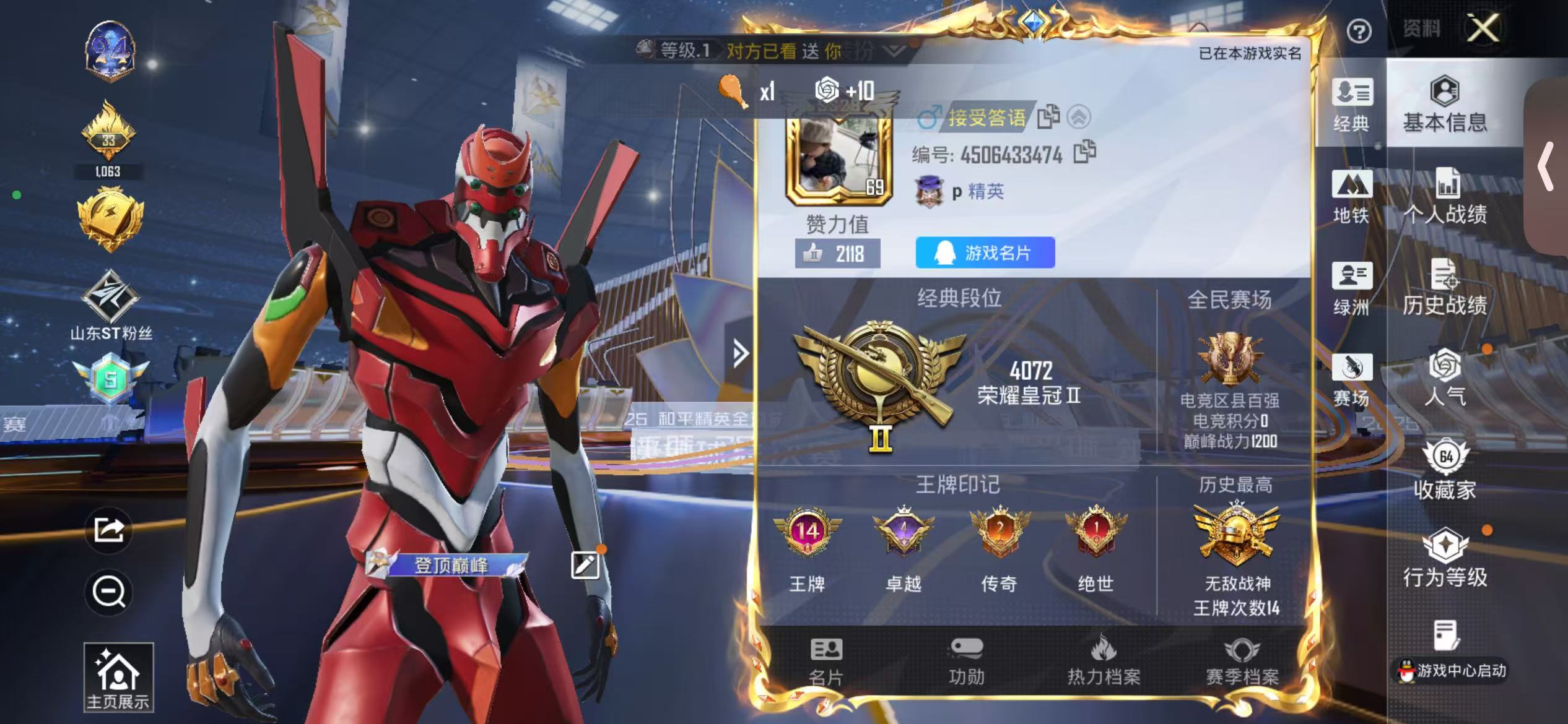 HPSJ3437931和平精英账号详情图2