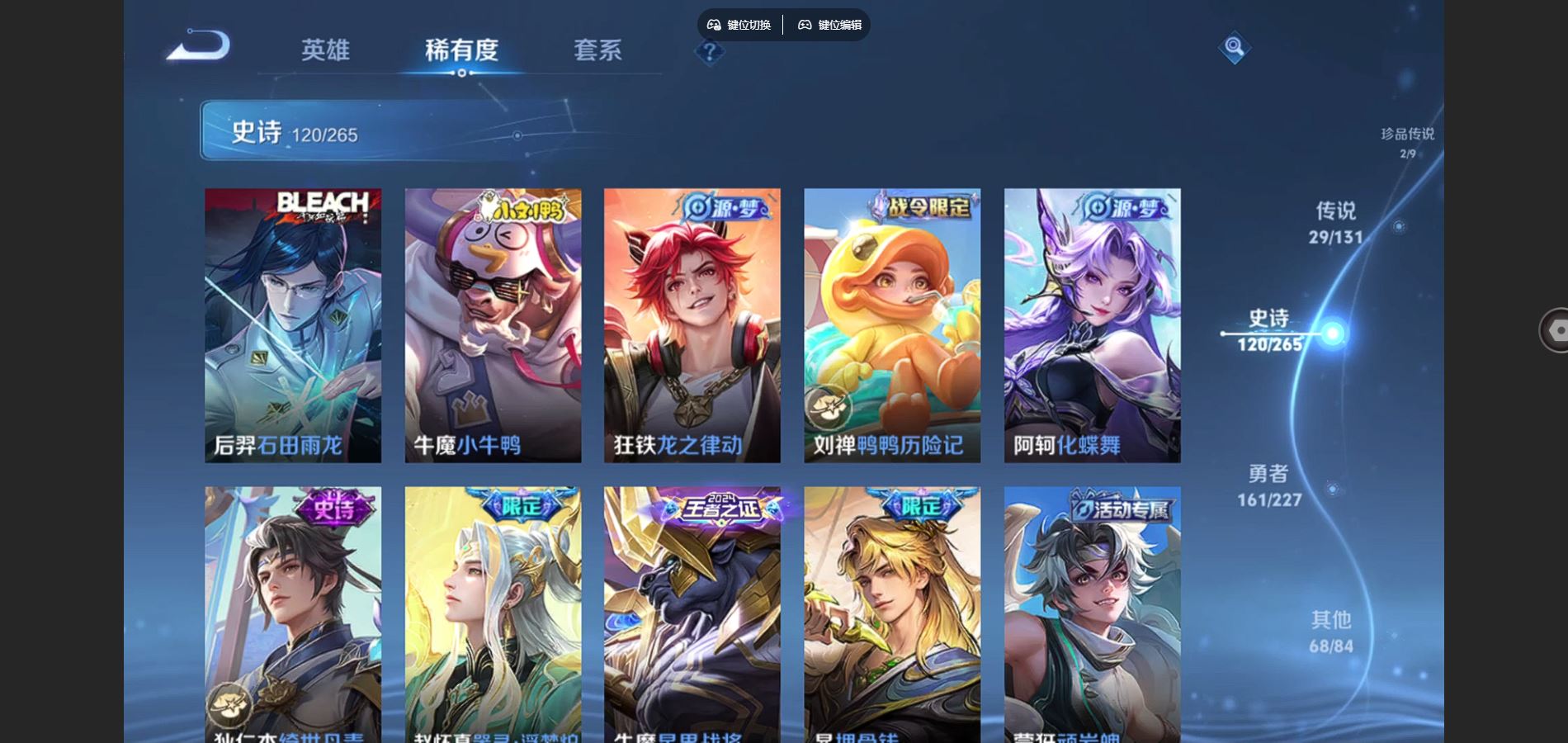 WZCMW424740王者荣耀账号详情图13