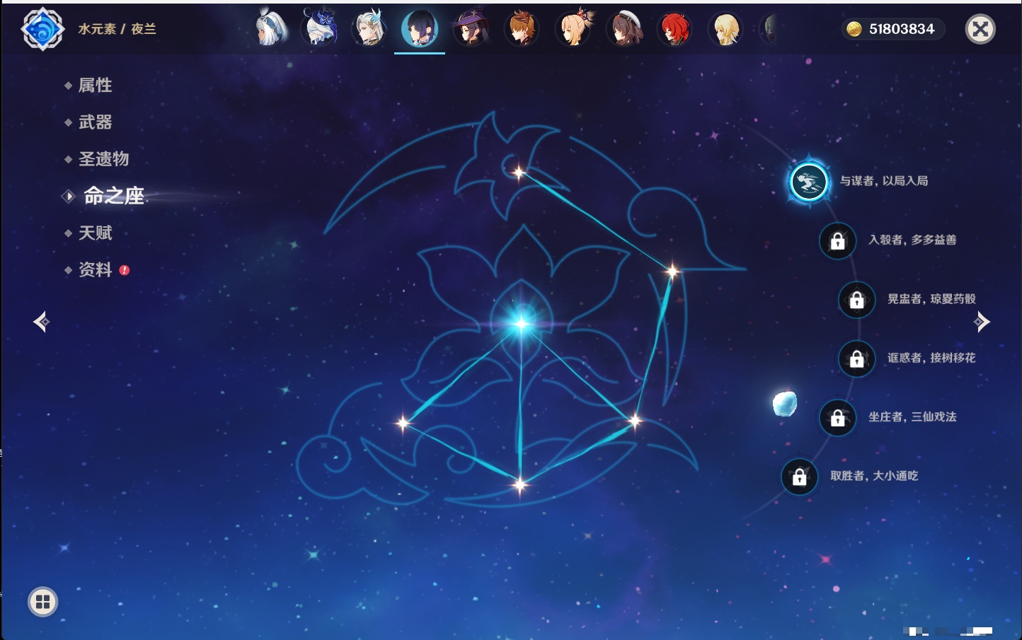 YSMK316479原神账号详情图62