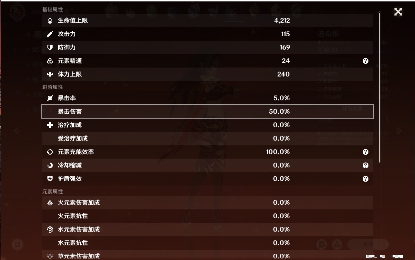 YSMK316526原神账号详情图50