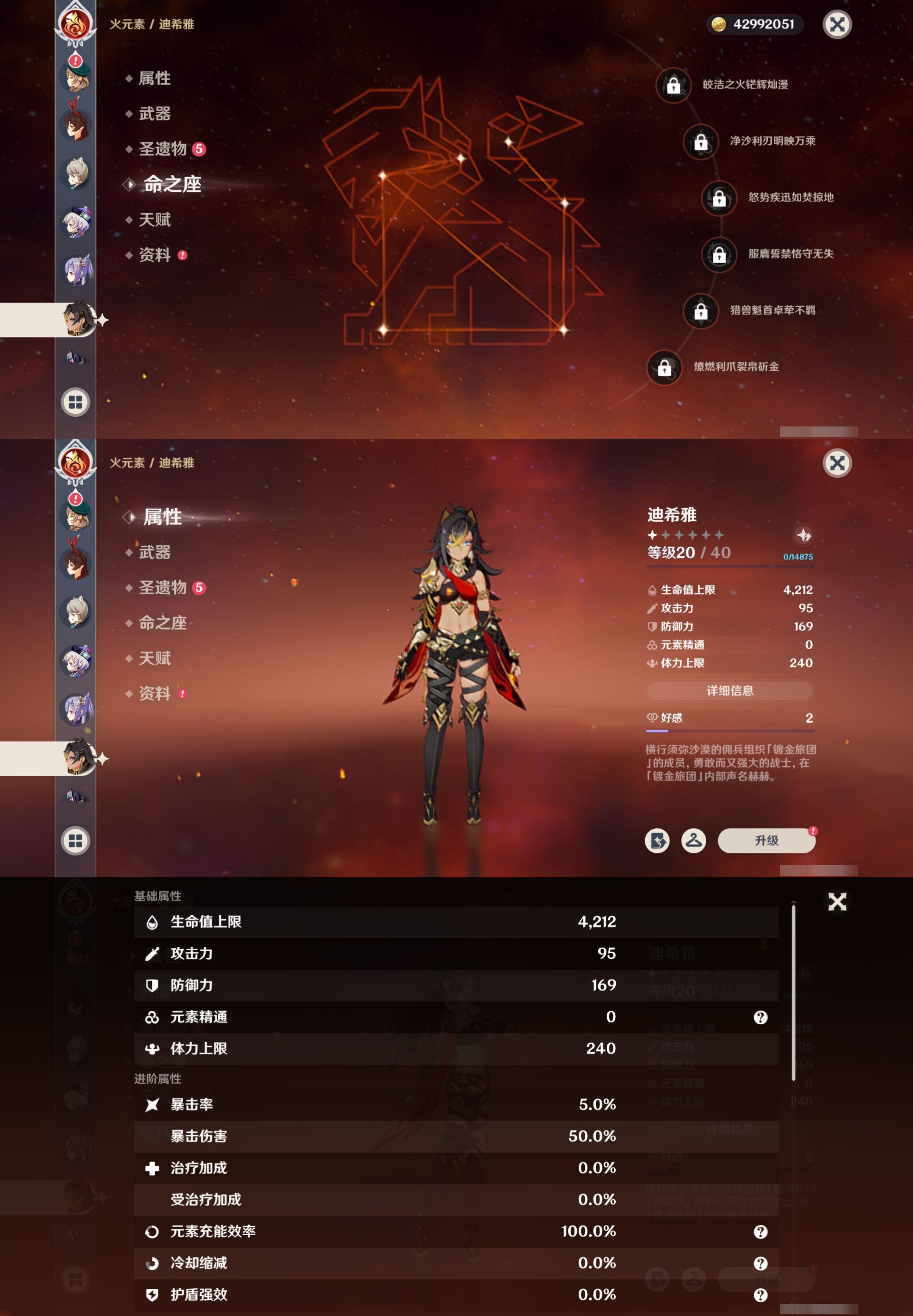 YSMK316838原神账号详情图28