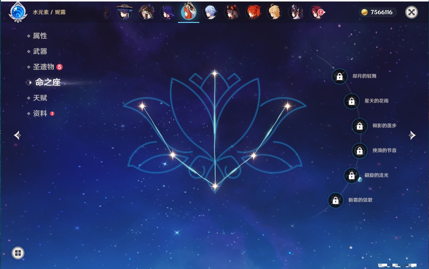 YSMK316477原神账号详情图36