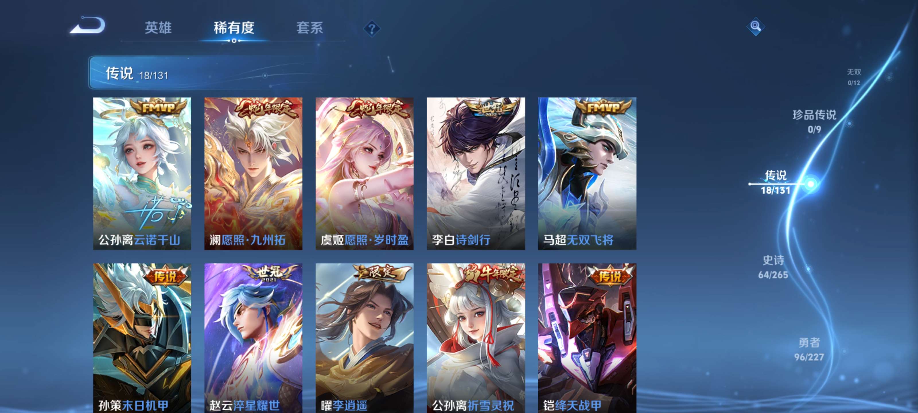 WZZM3450464王者荣耀账号详情图6