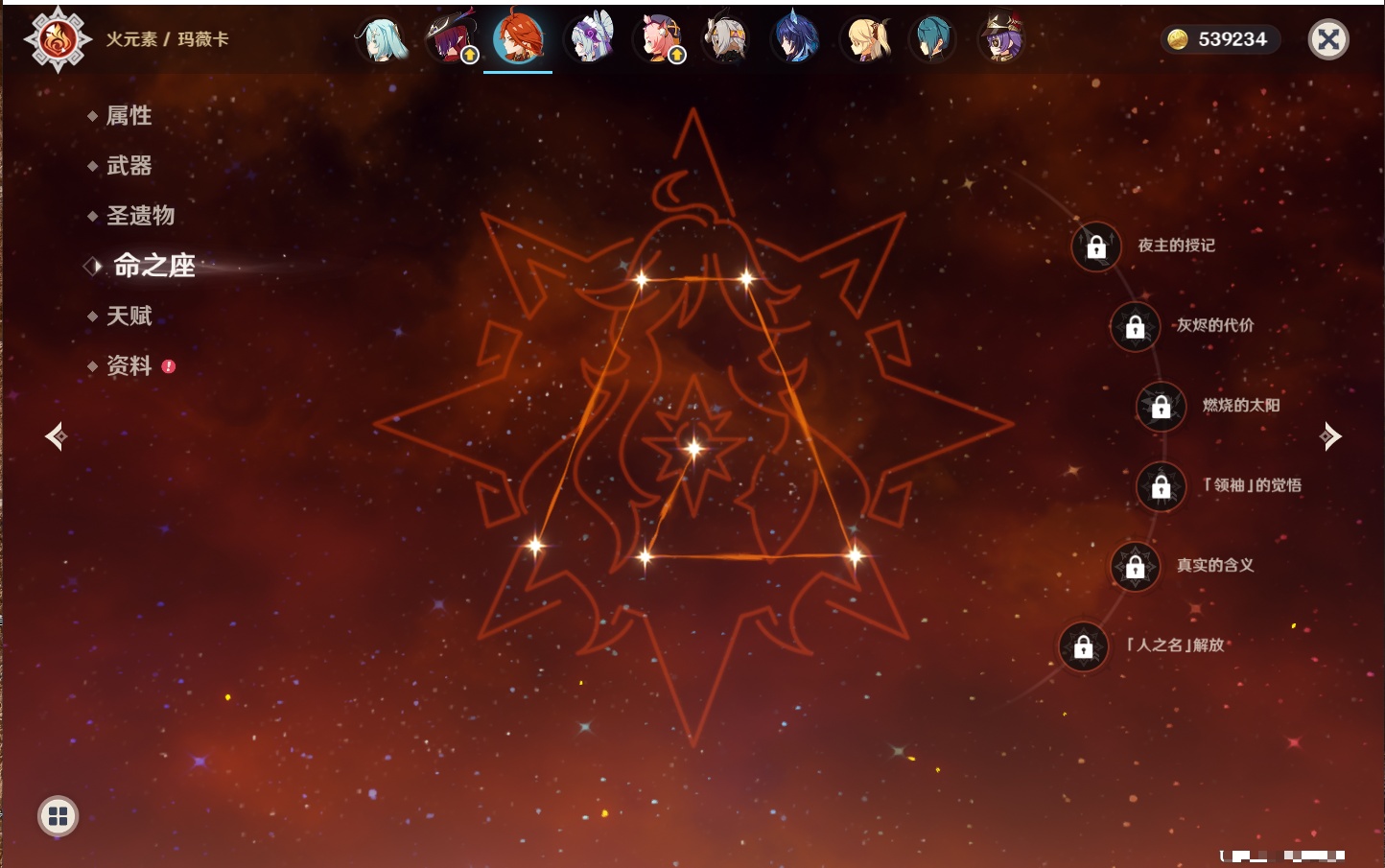 YSMK316830原神账号详情图15