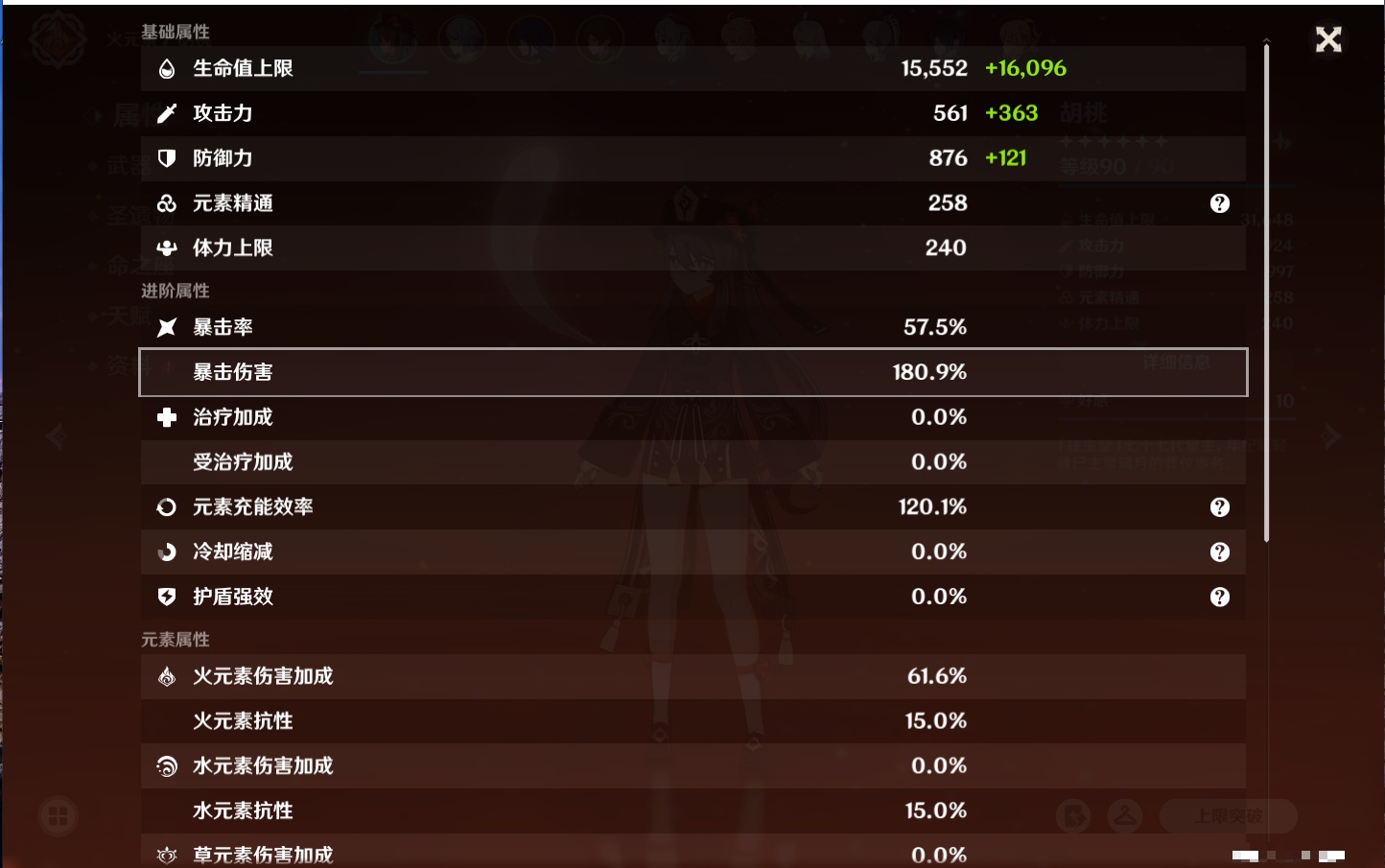 YSMK316833原神账号详情图56