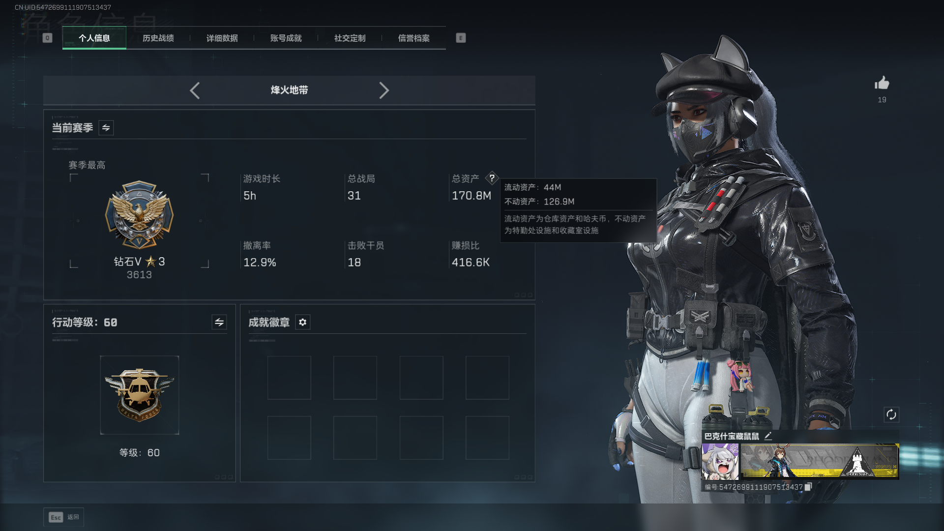 SJZCMW392685三角洲行动账号详情图2