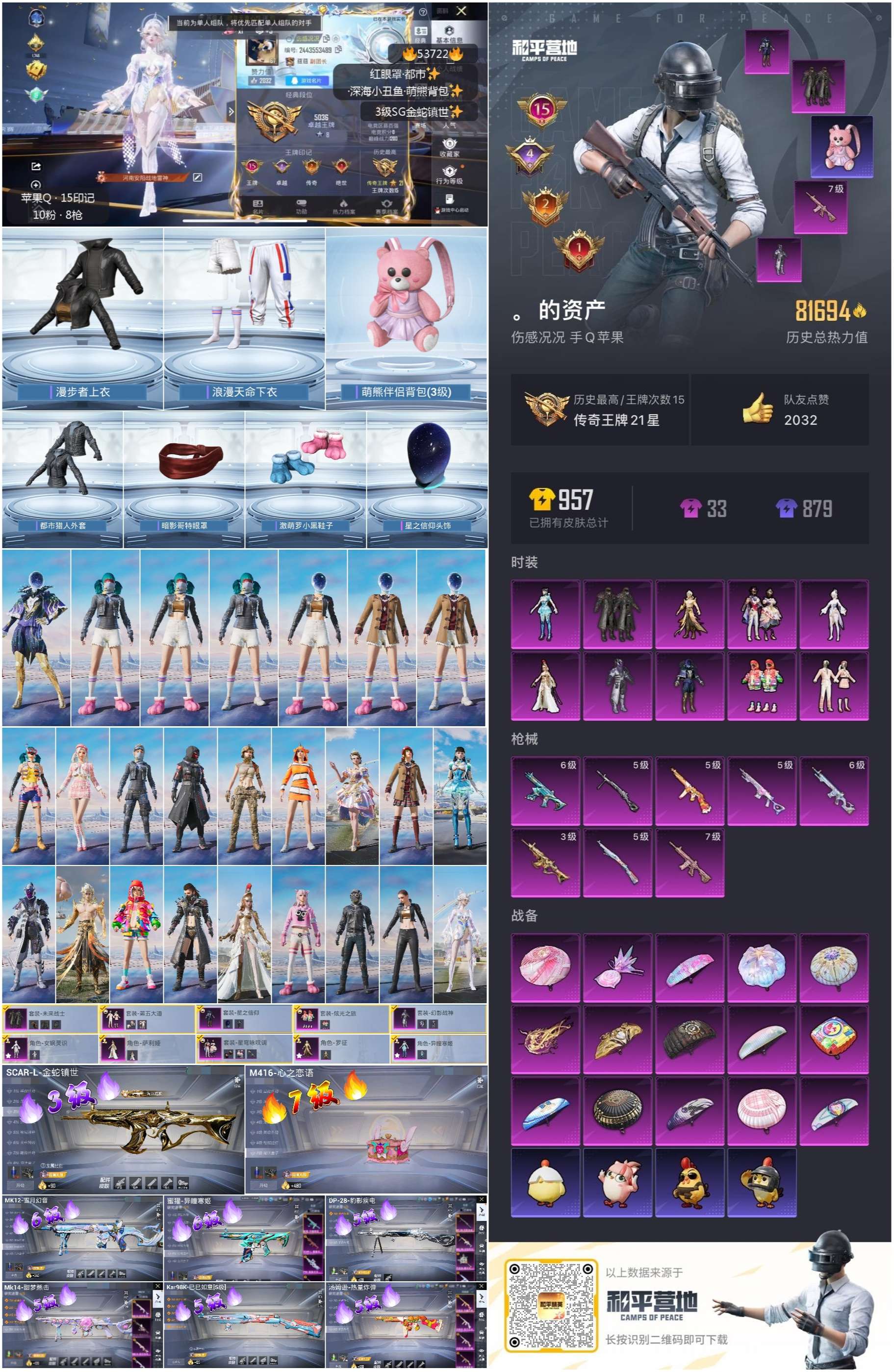 HPSJ3439481和平精英账号详情图3