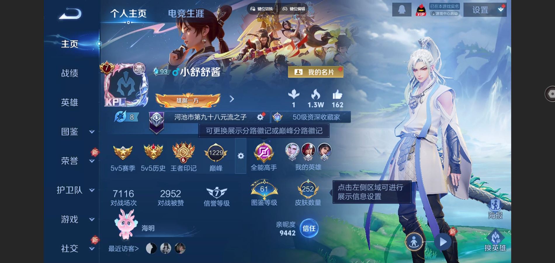 WZCMW424739王者荣耀账号详情图2