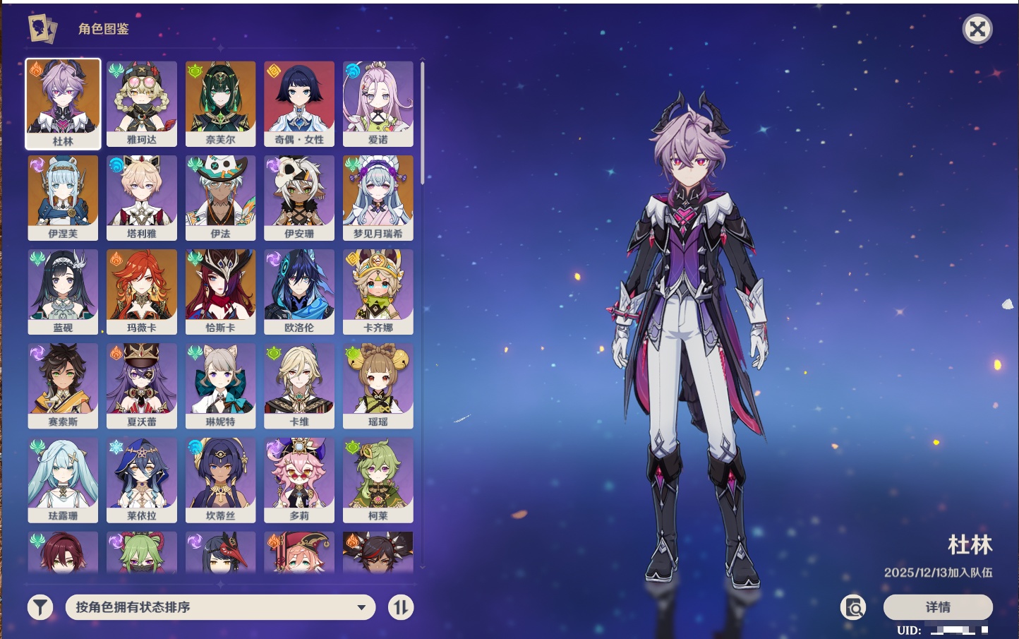 YSMK316830原神账号详情图38