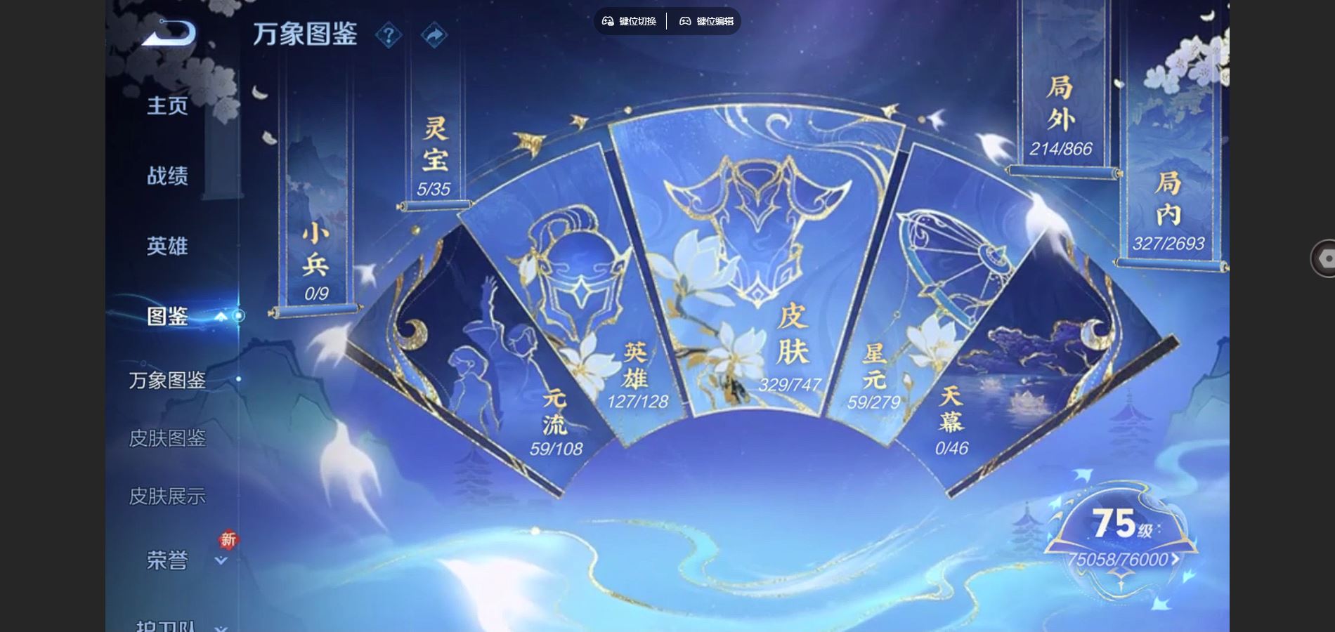 WZCMW424757王者荣耀账号详情图5