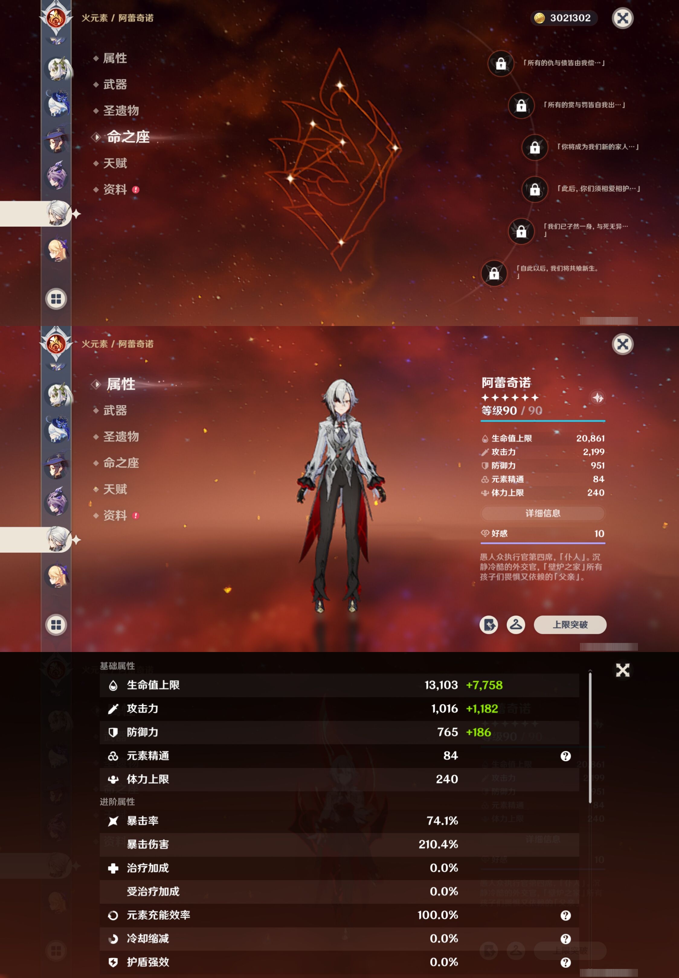 YSMK316535原神账号详情图22