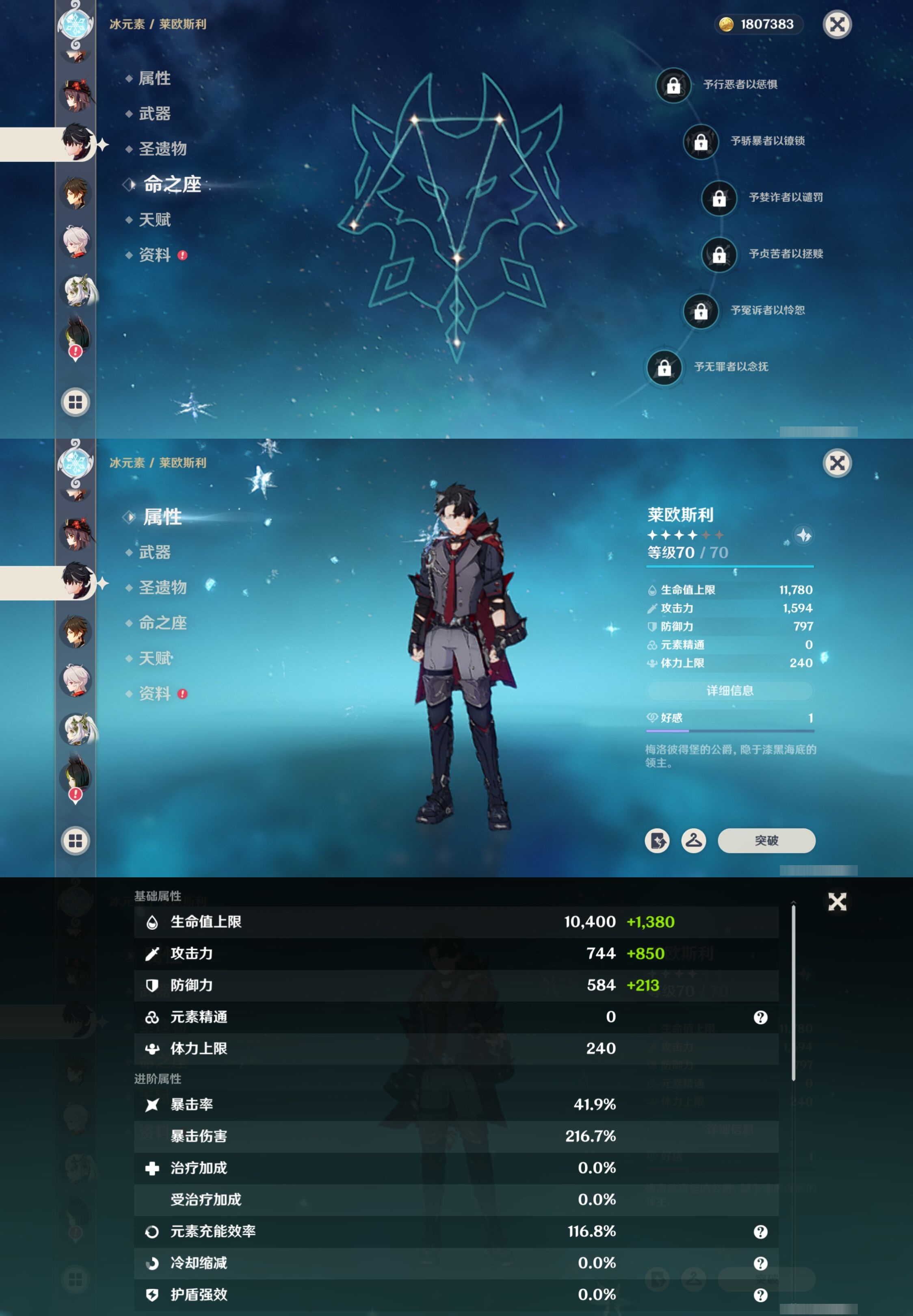 YSMK316532原神账号详情图22