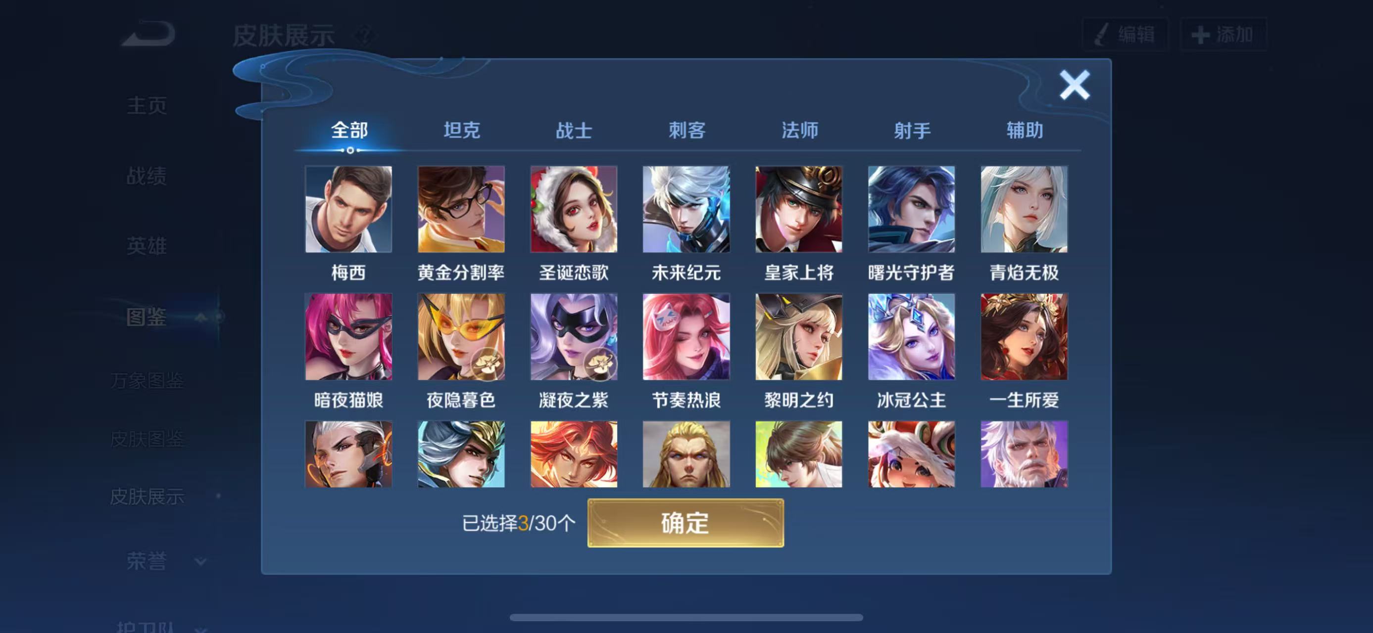 WZCMW3446481王者荣耀账号详情图6