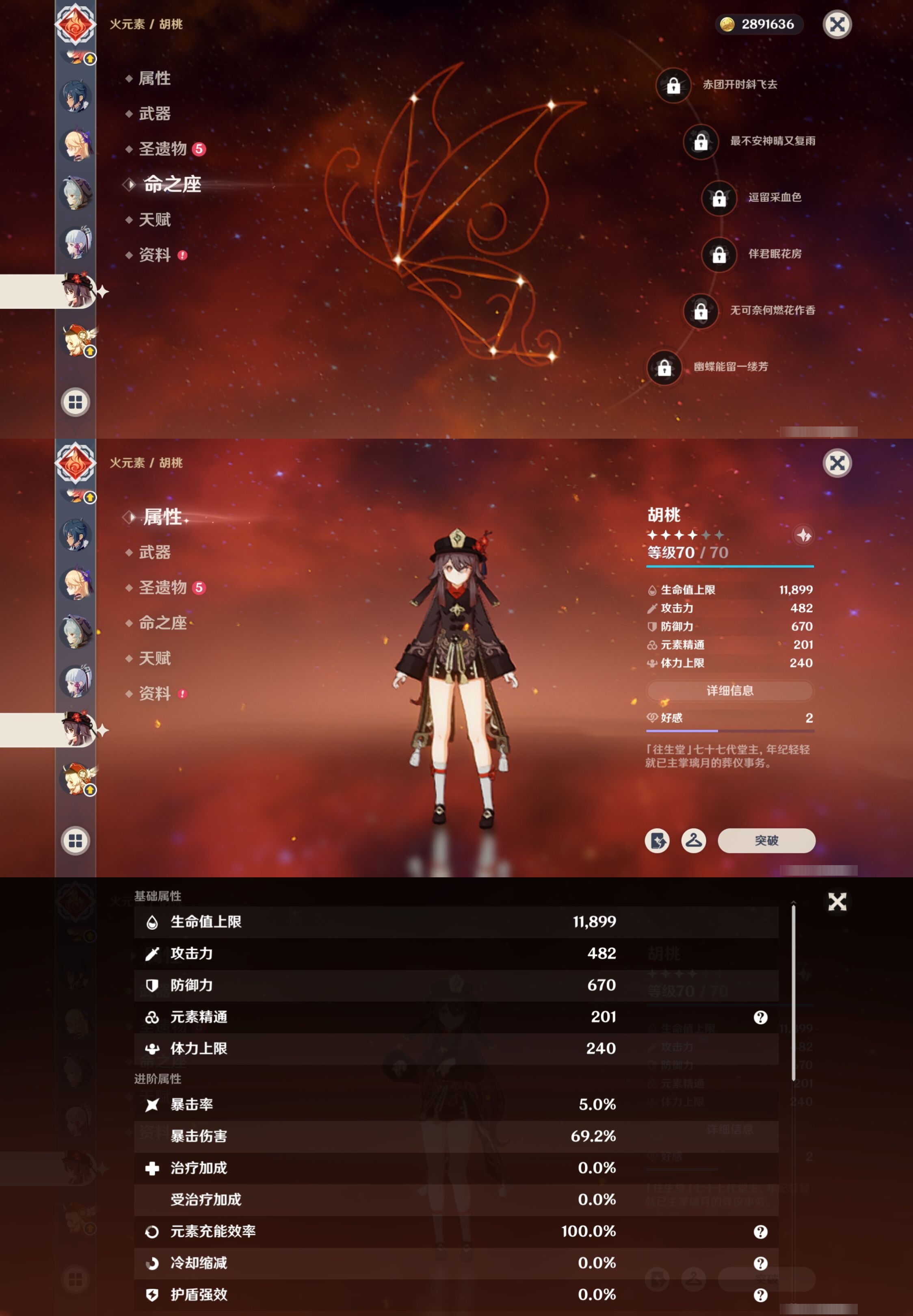 YSMK316534原神账号详情图22