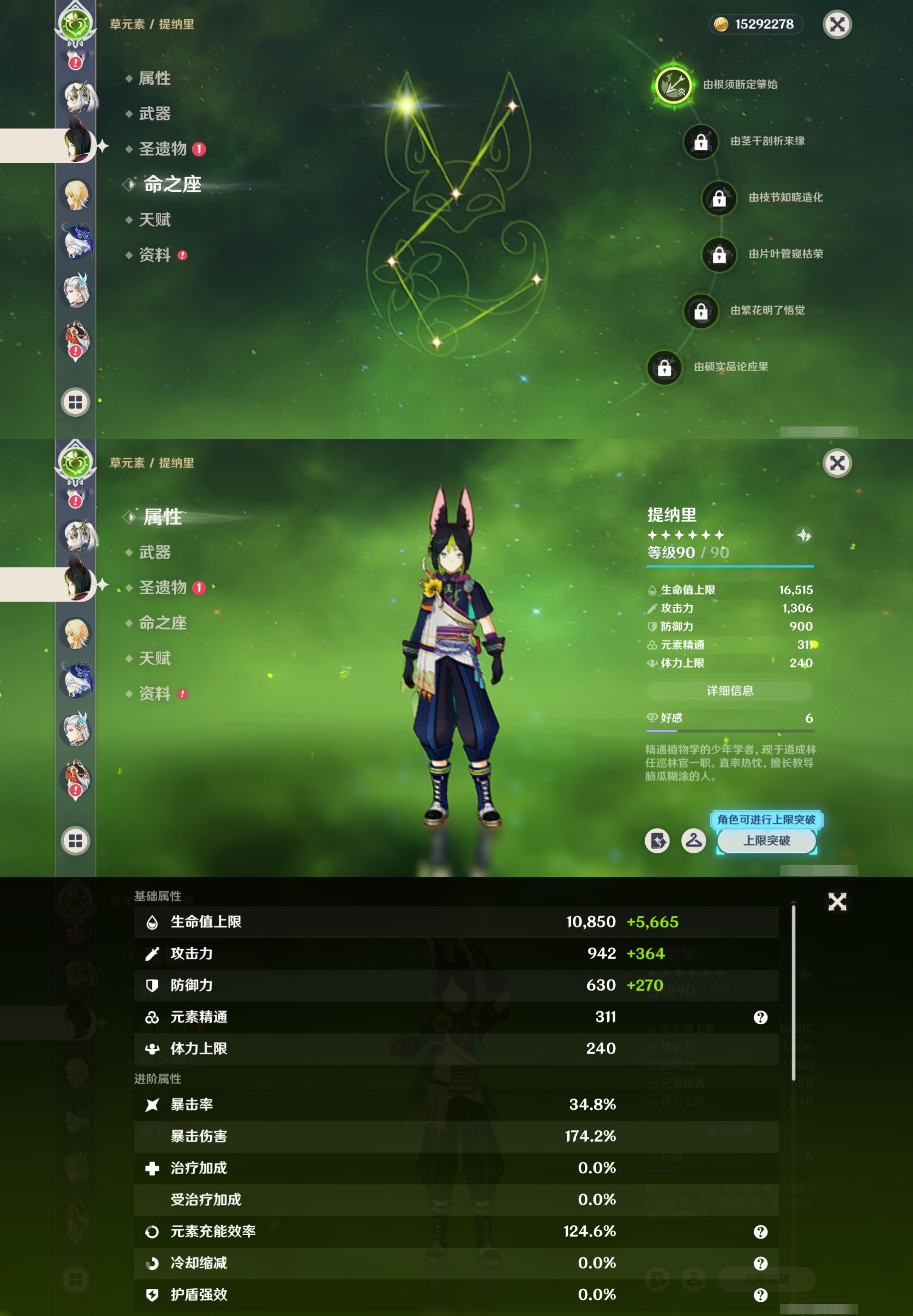 YSMK316536原神账号详情图20