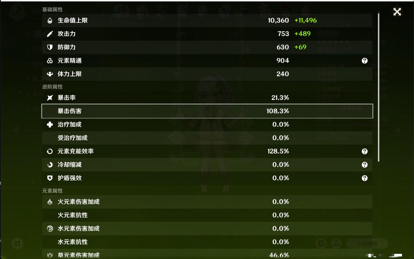 YSMK316479原神账号详情图35