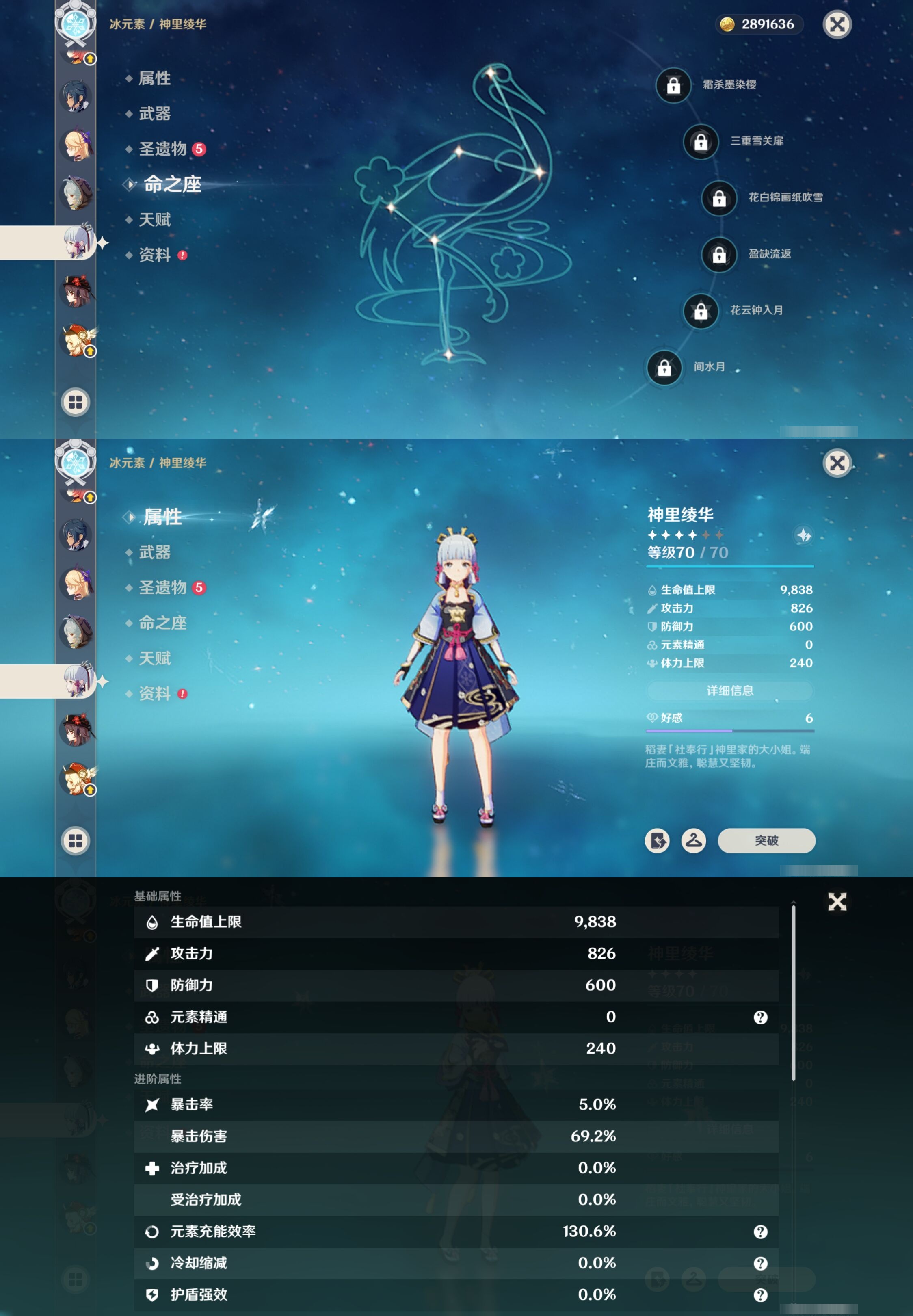 YSMK316534原神账号详情图21