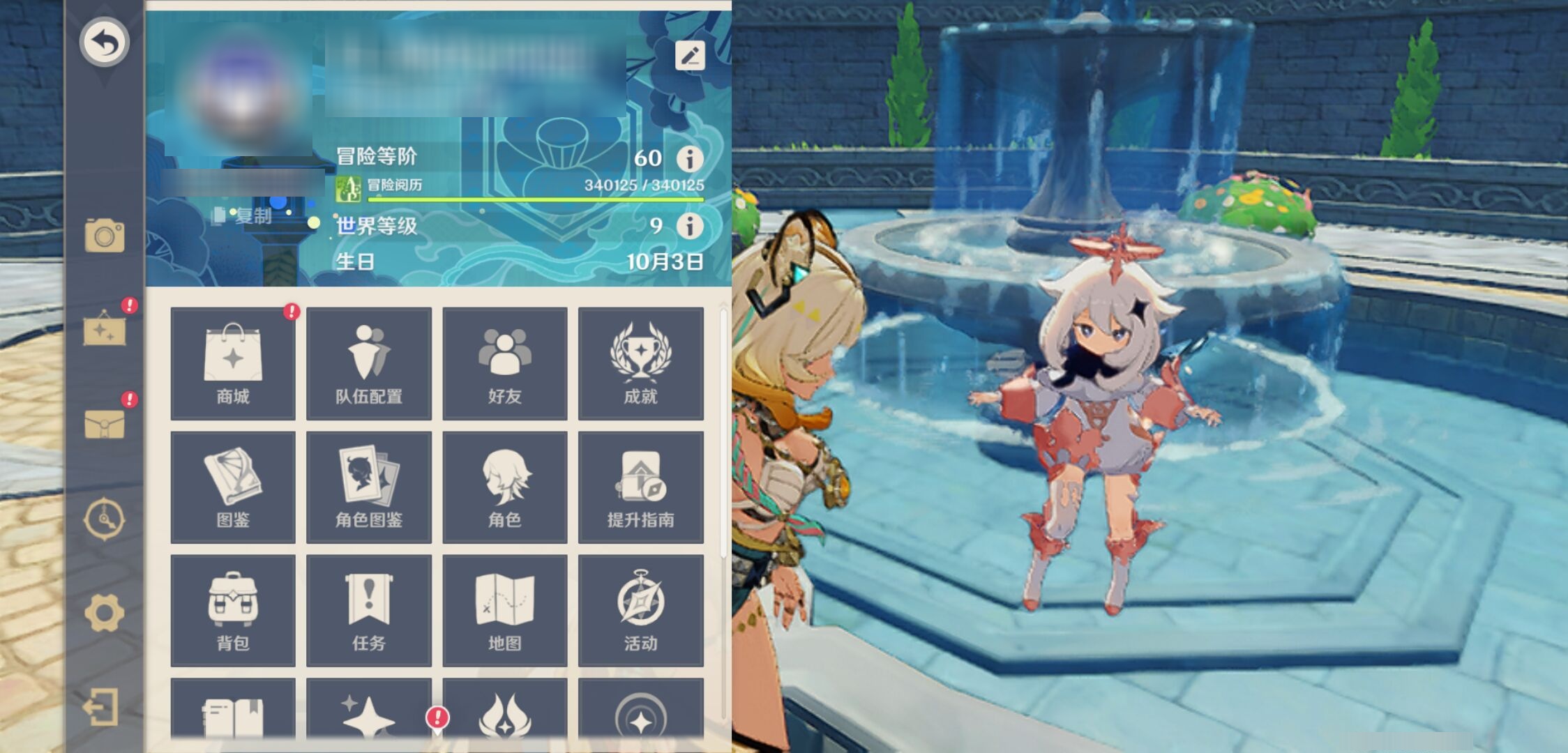 YSMK316839原神账号详情图6