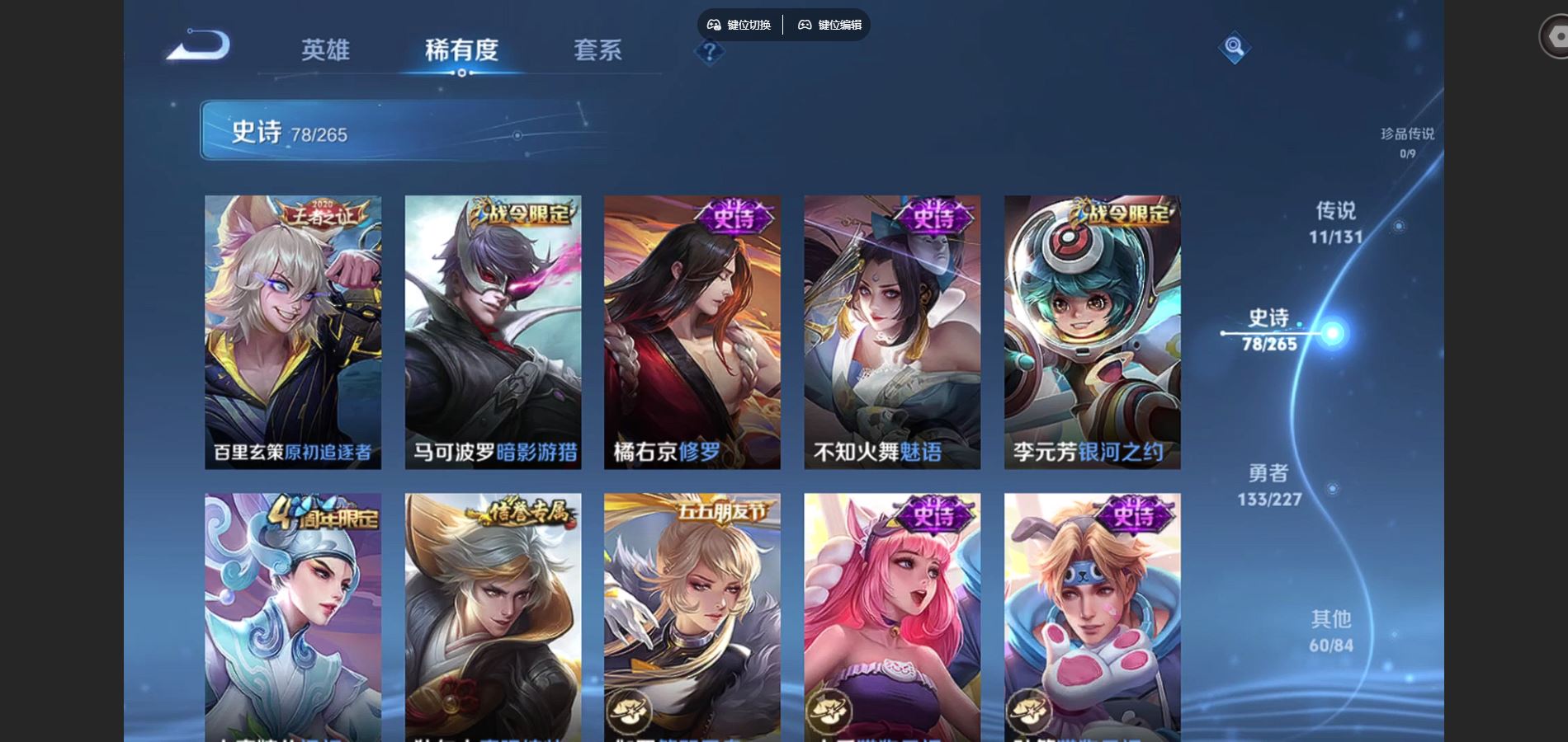 WZCMW424750王者荣耀账号详情图12 WZCMW424750王者荣耀账号详情图12