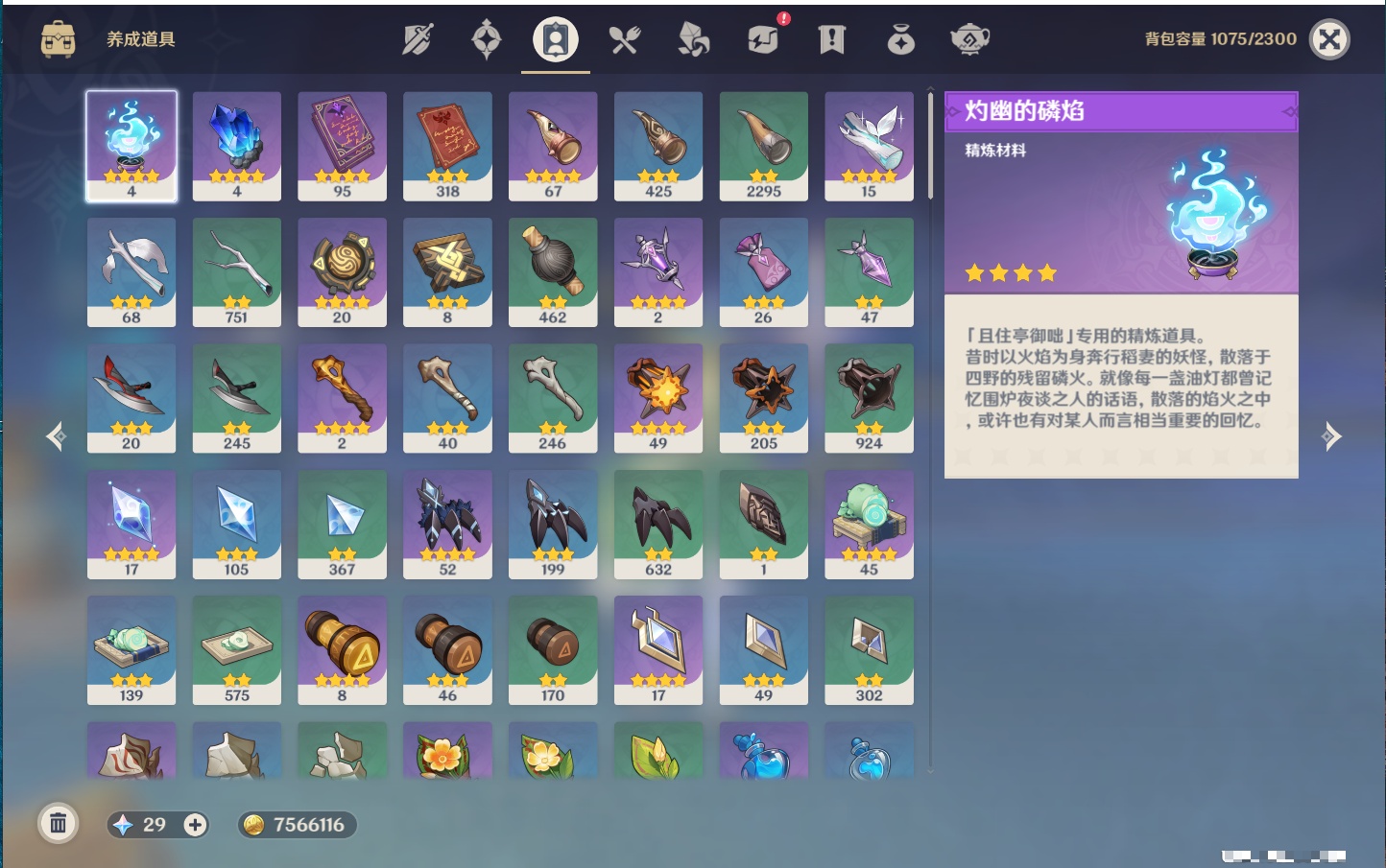 YSMK316477原神账号详情图22