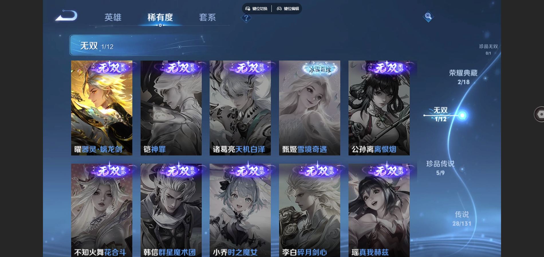 WZCMW424749王者荣耀账号详情图7