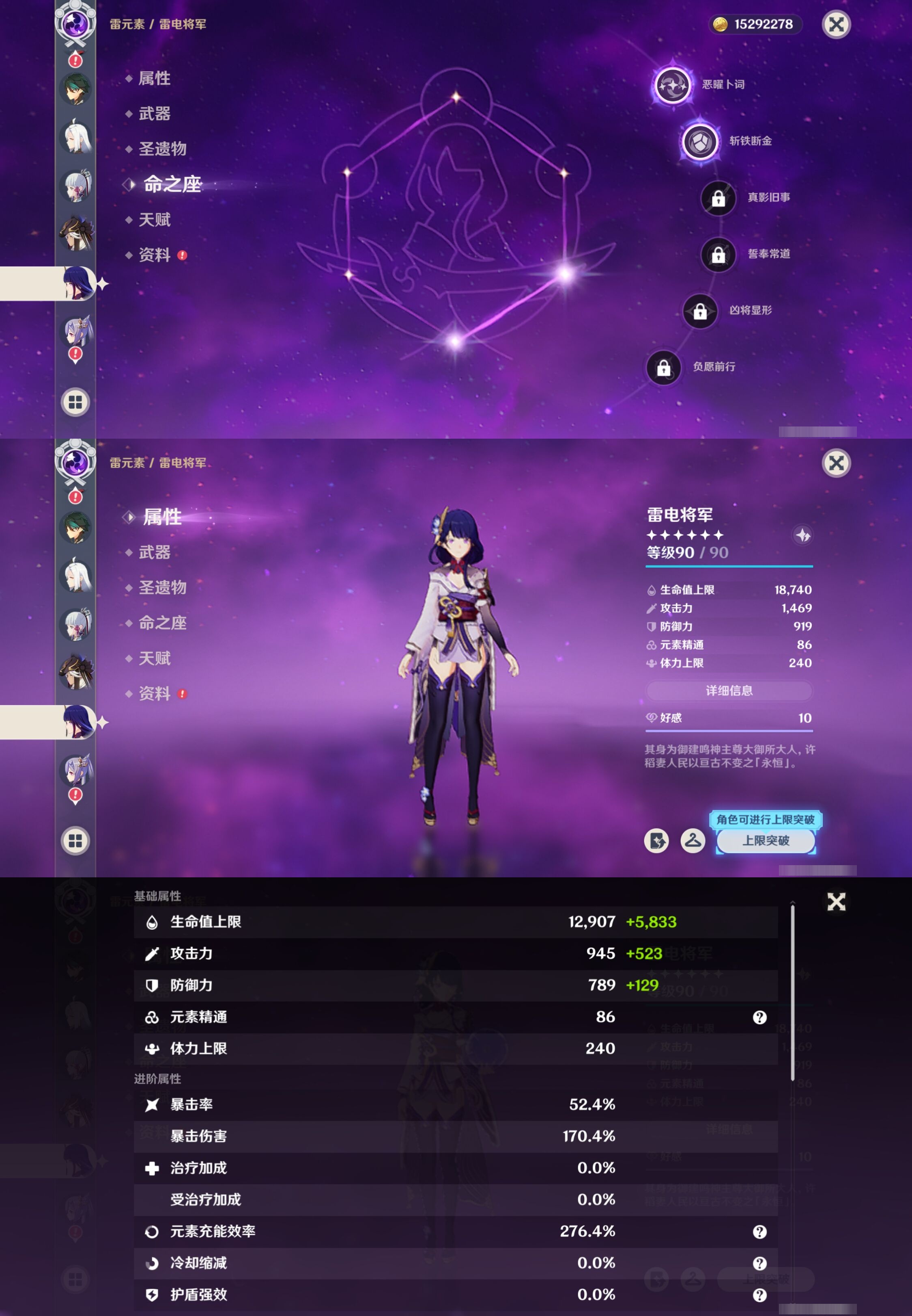 YSMK316536原神账号详情图17