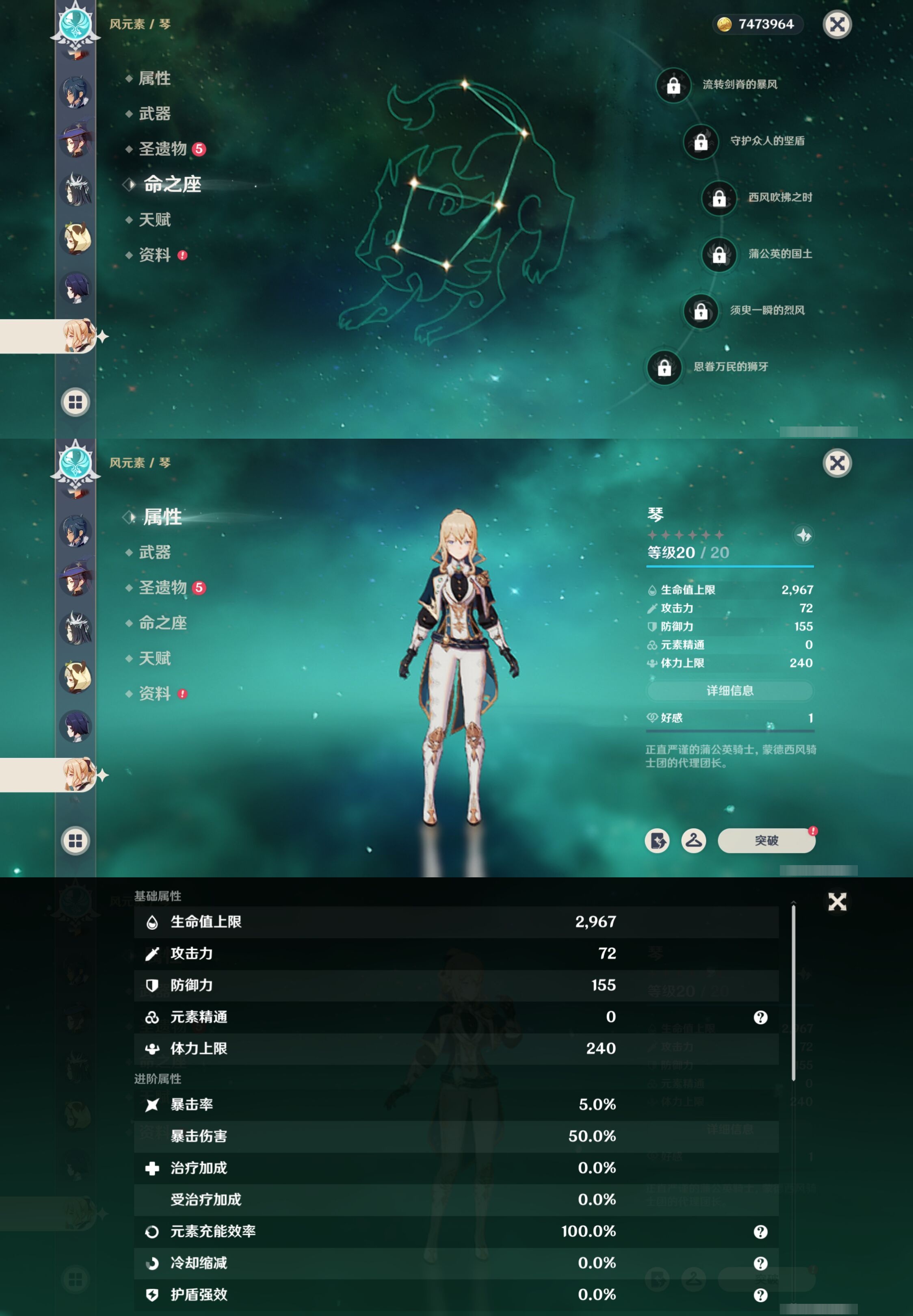 YSMK316525原神账号详情图14 YSMK316525原神账号详情图14