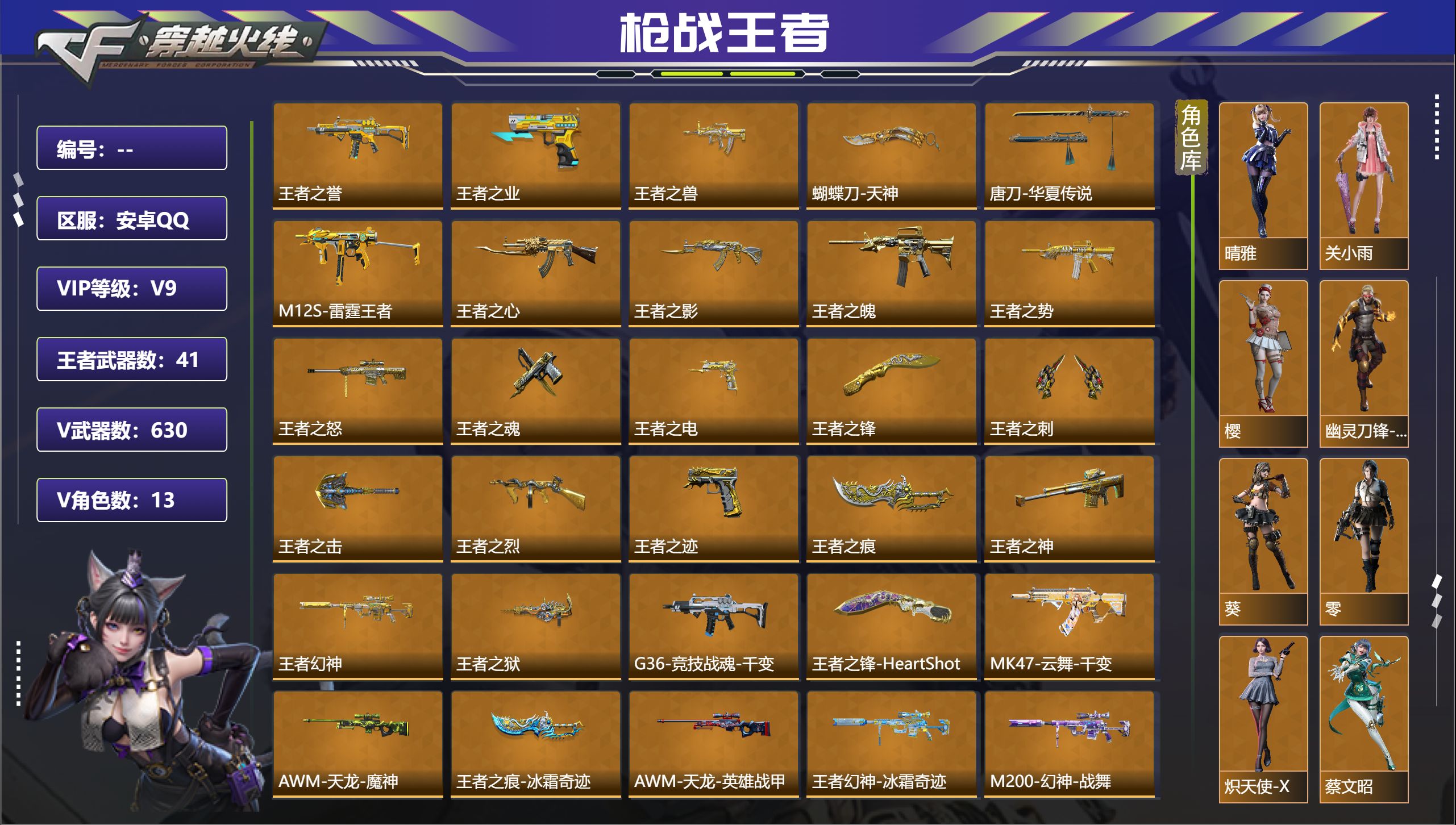 枪战王者账号安卓QQ安卓QQ，成人号:是，角色等级:160，实名:有修改人脸机会/实名是本人，段位:枪皇SS，VIP等级