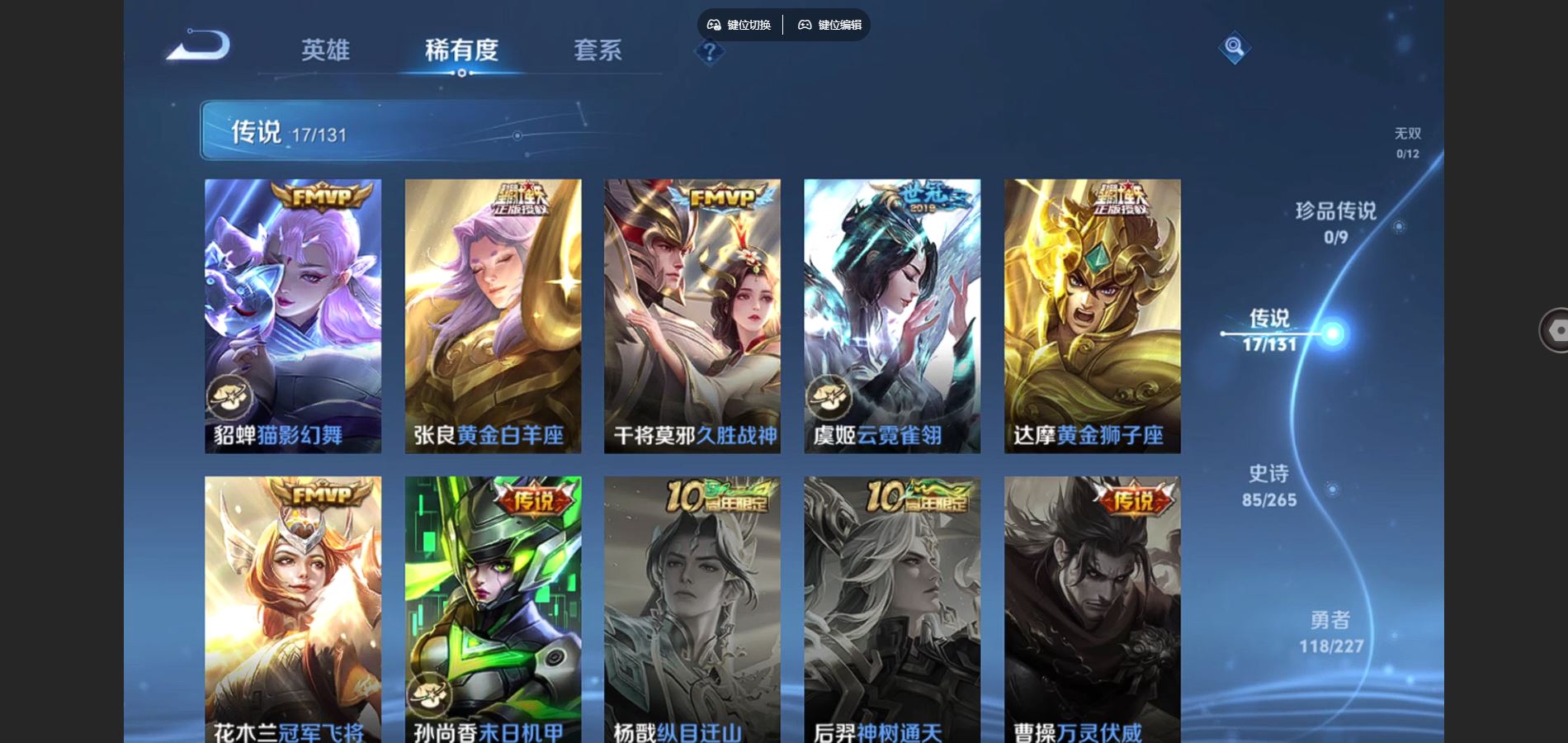 WZCMW424753王者荣耀账号详情图8