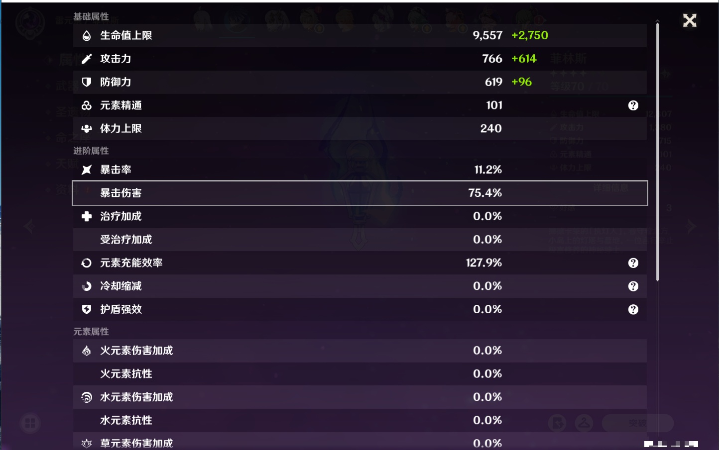 YSMK316831原神账号详情图15