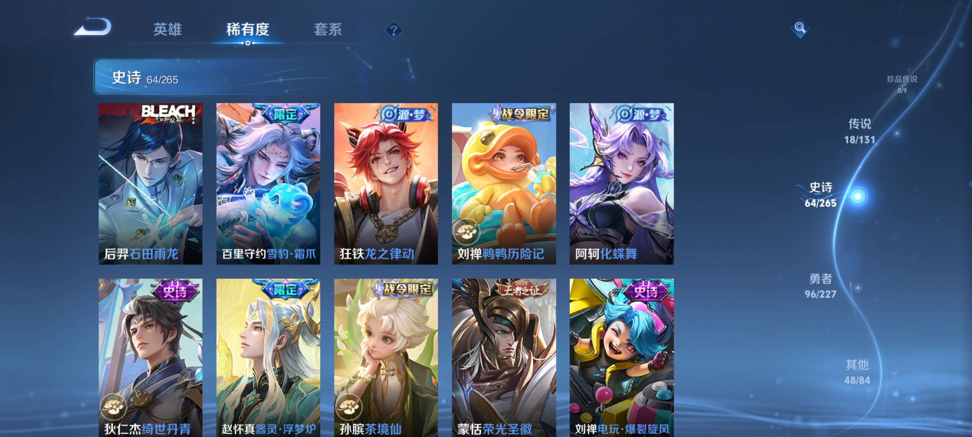 WZZM3450464王者荣耀账号详情图8