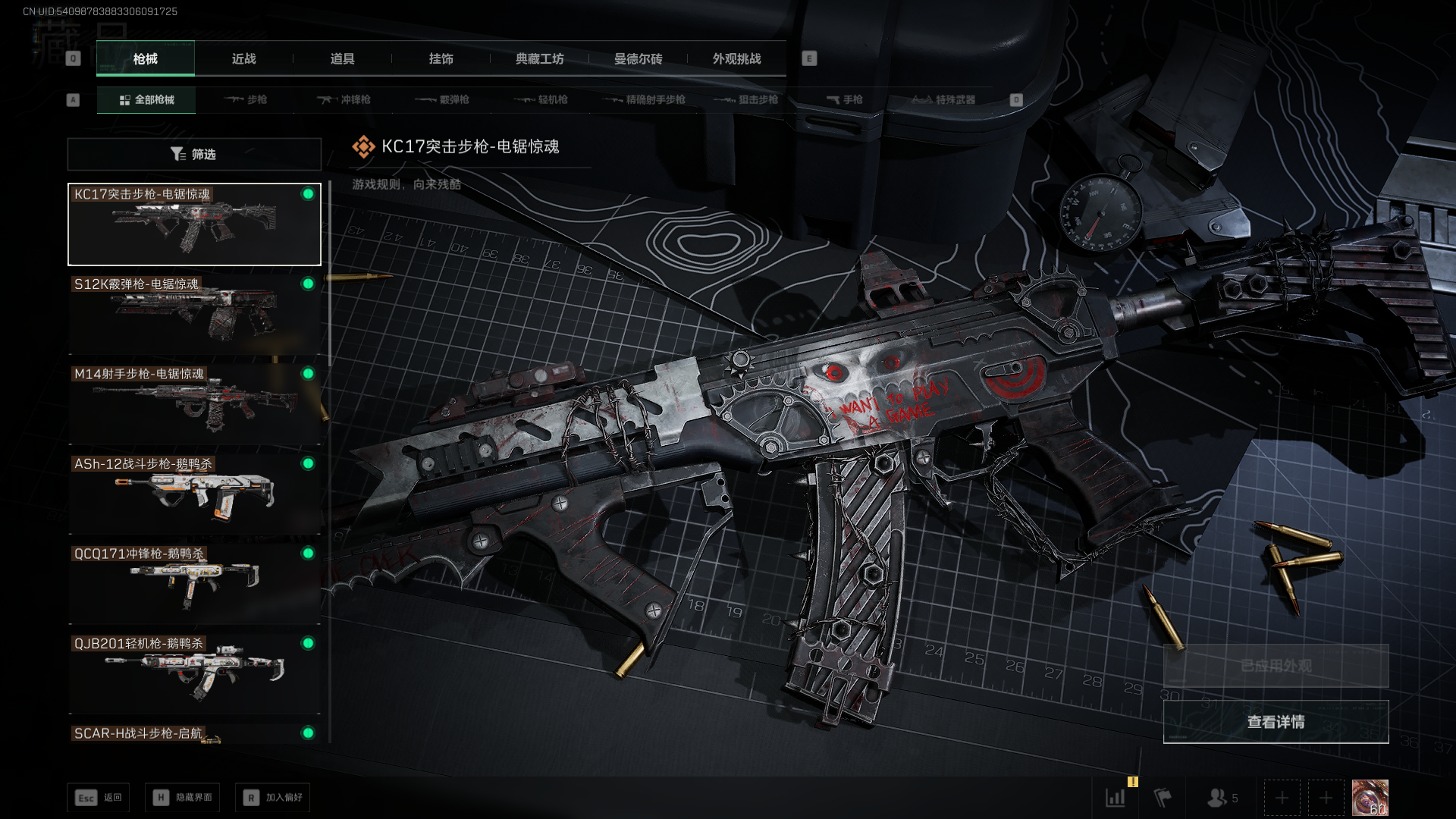 SJZCMW392680三角洲行动账号详情图13 SJZCMW392680三角洲行动账号详情图13