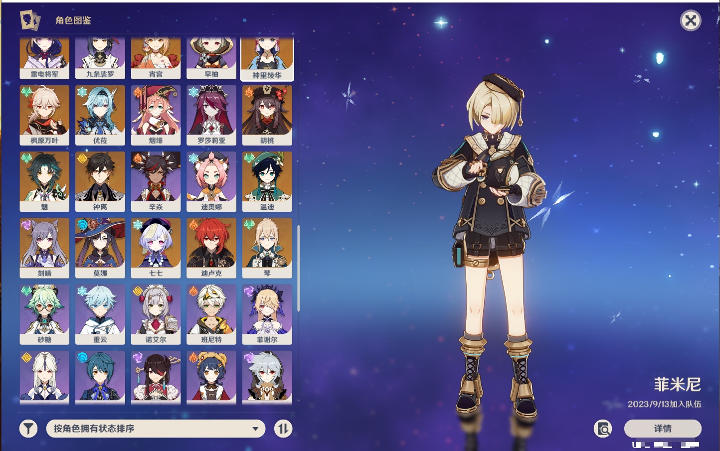 YSMK316478原神账号详情图8