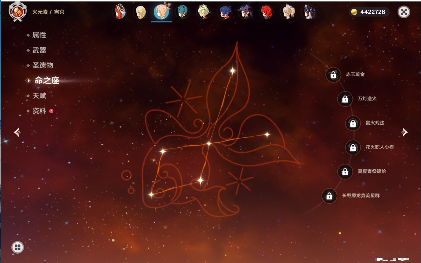 YSMK316473原神账号详情图42