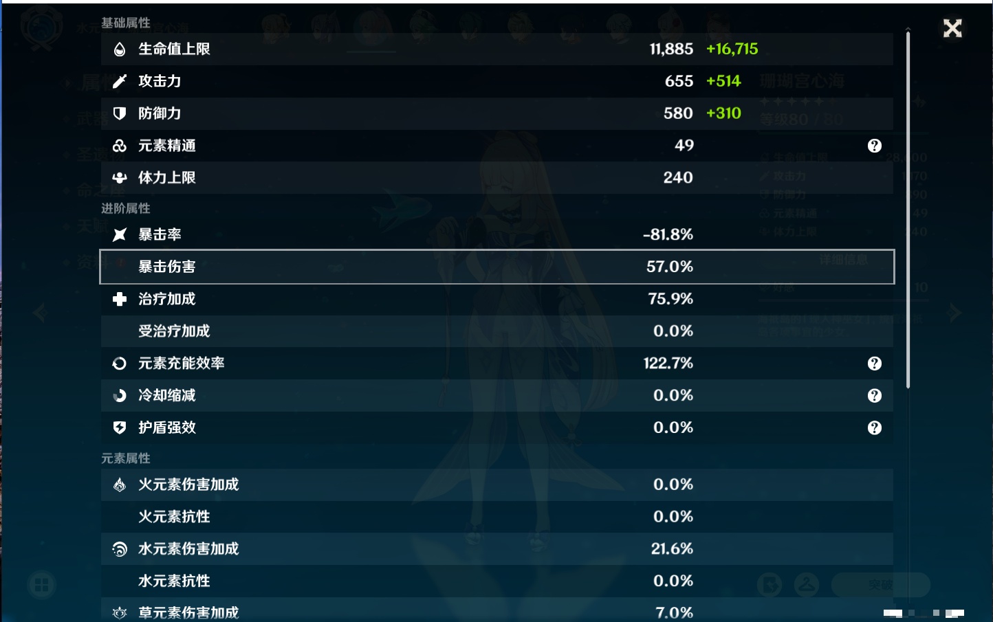 YSMK316833原神账号详情图41