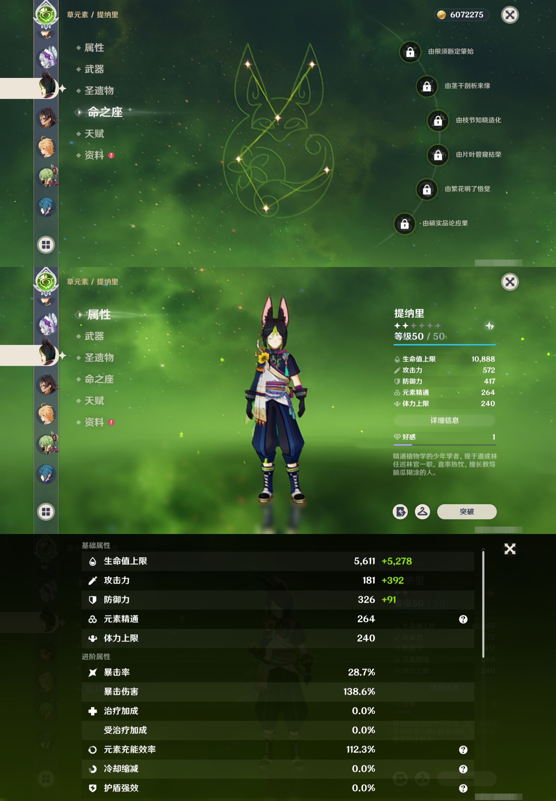 YSMK316837原神账号详情图22