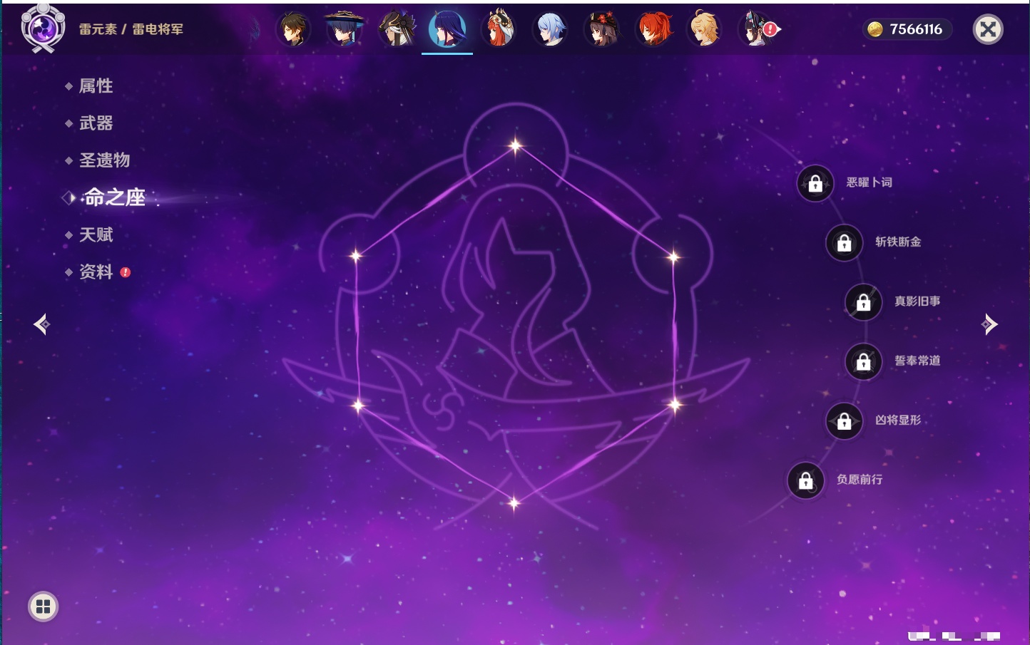 YSMK316477原神账号详情图9