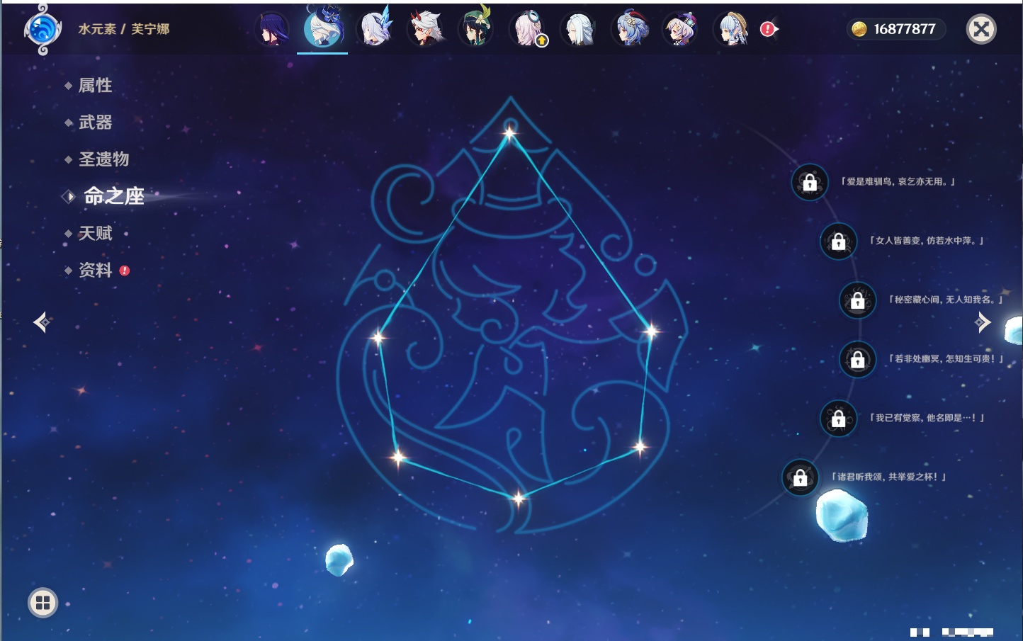 YSMK316832原神账号详情图72