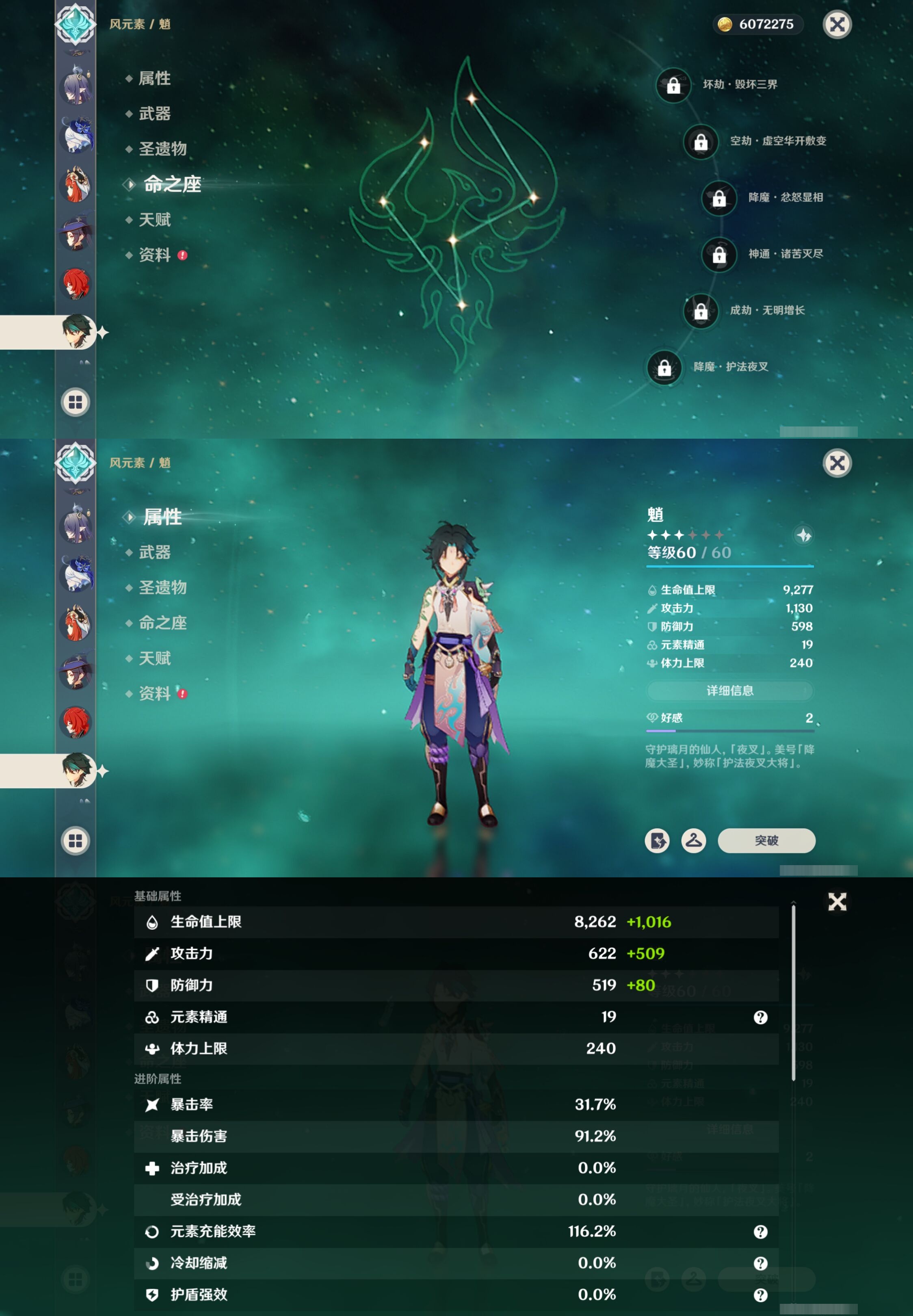 YSMK316837原神账号详情图20