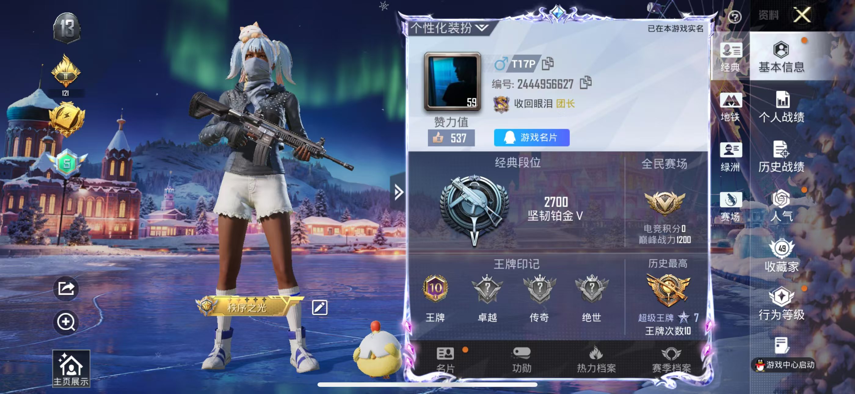 HPSJ3437660和平精英账号详情图2 HPSJ3437660和平精英账号详情图2