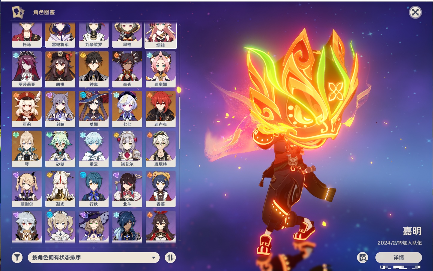 YSMK316841原神账号详情图65