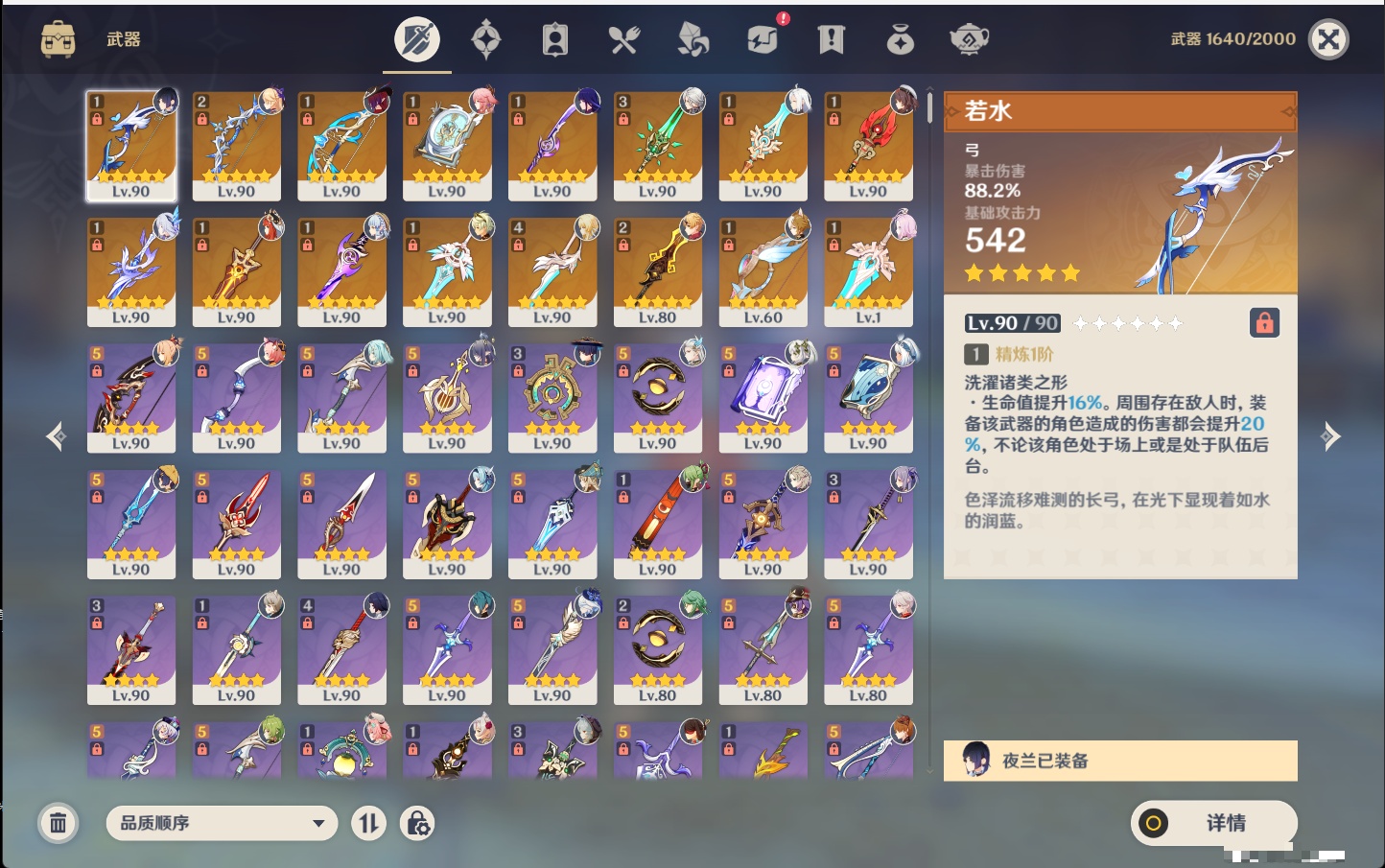 YSMK316479原神账号详情图24