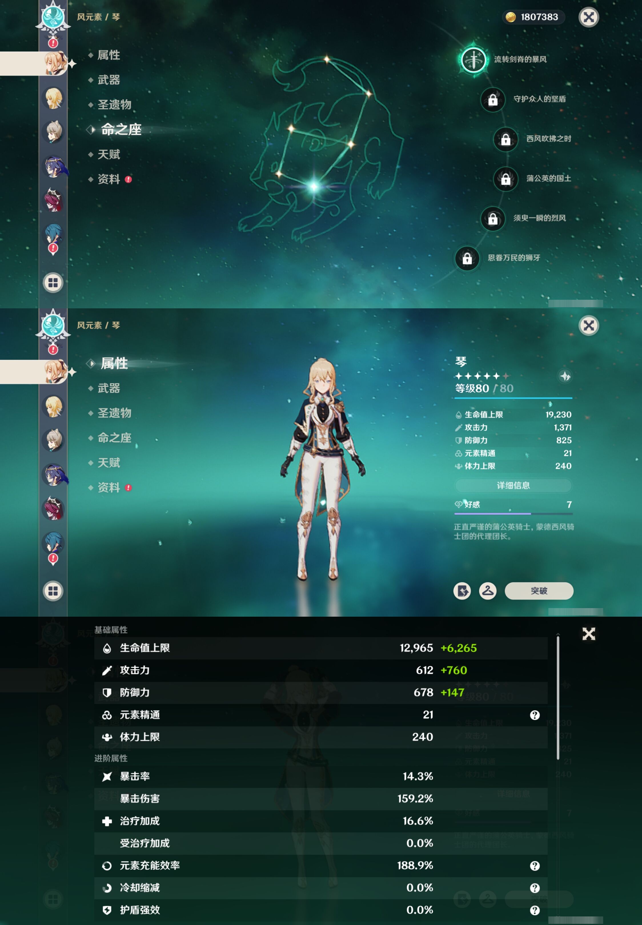 YSMK316532原神账号详情图28