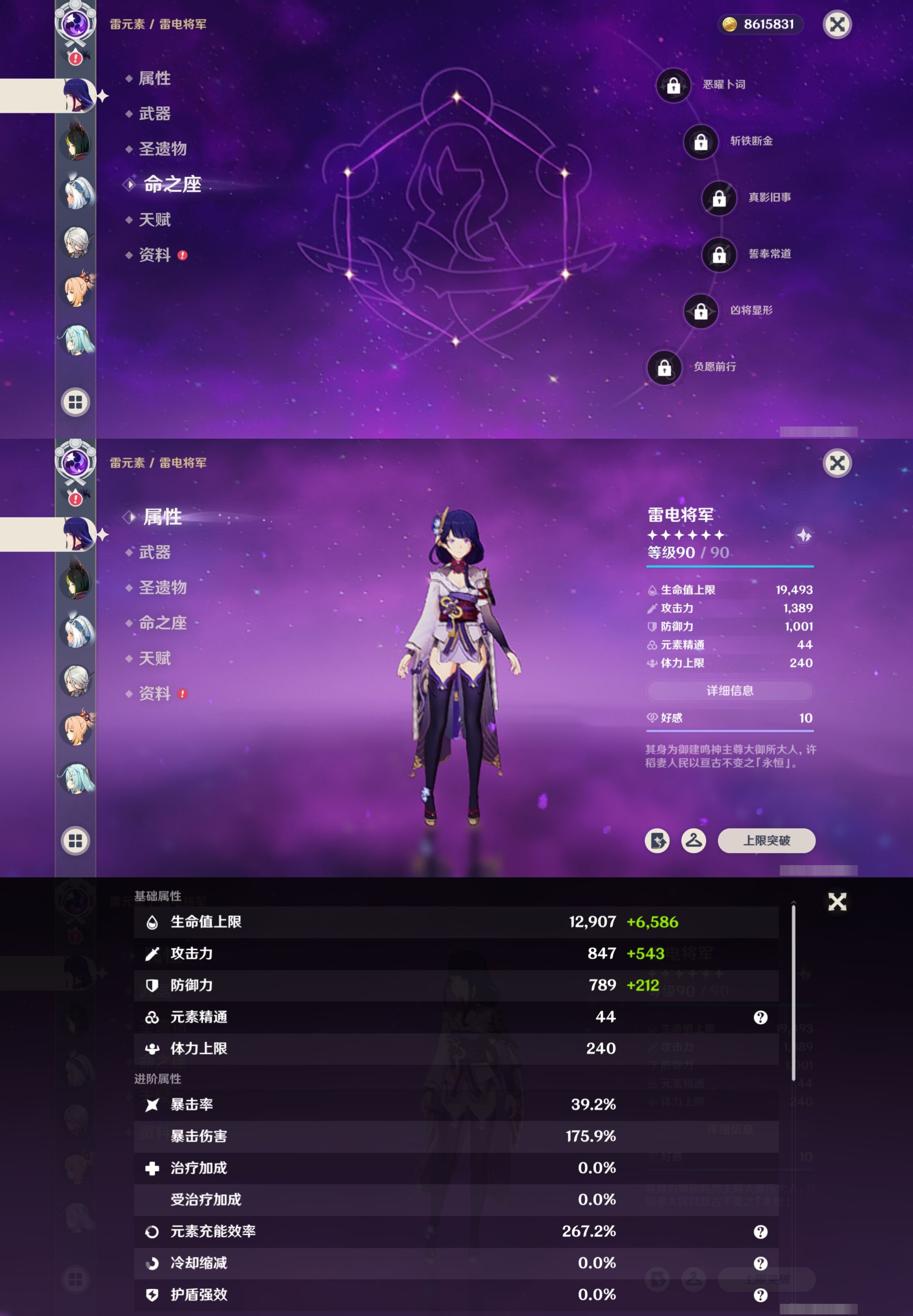 YSMK316529原神账号详情图19 YSMK316529原神账号详情图19