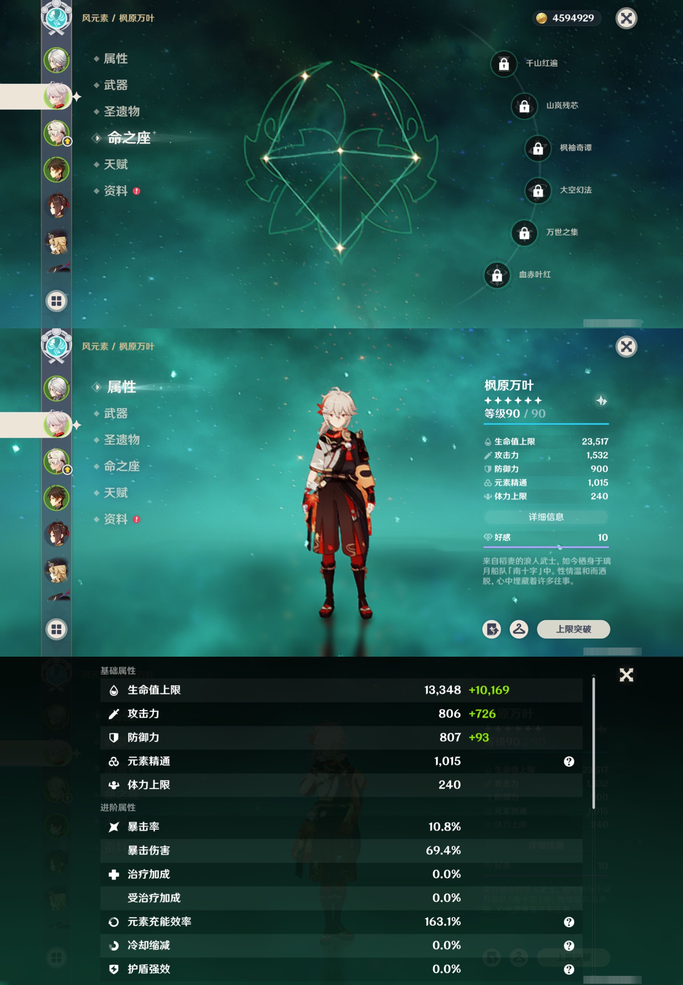 YSMK316834原神账号详情图10